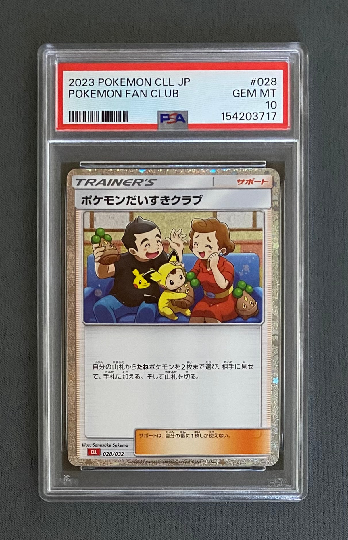 ポケモンだいすきクラブ [CLL 028/032](ポケモンカードゲーム Classic)