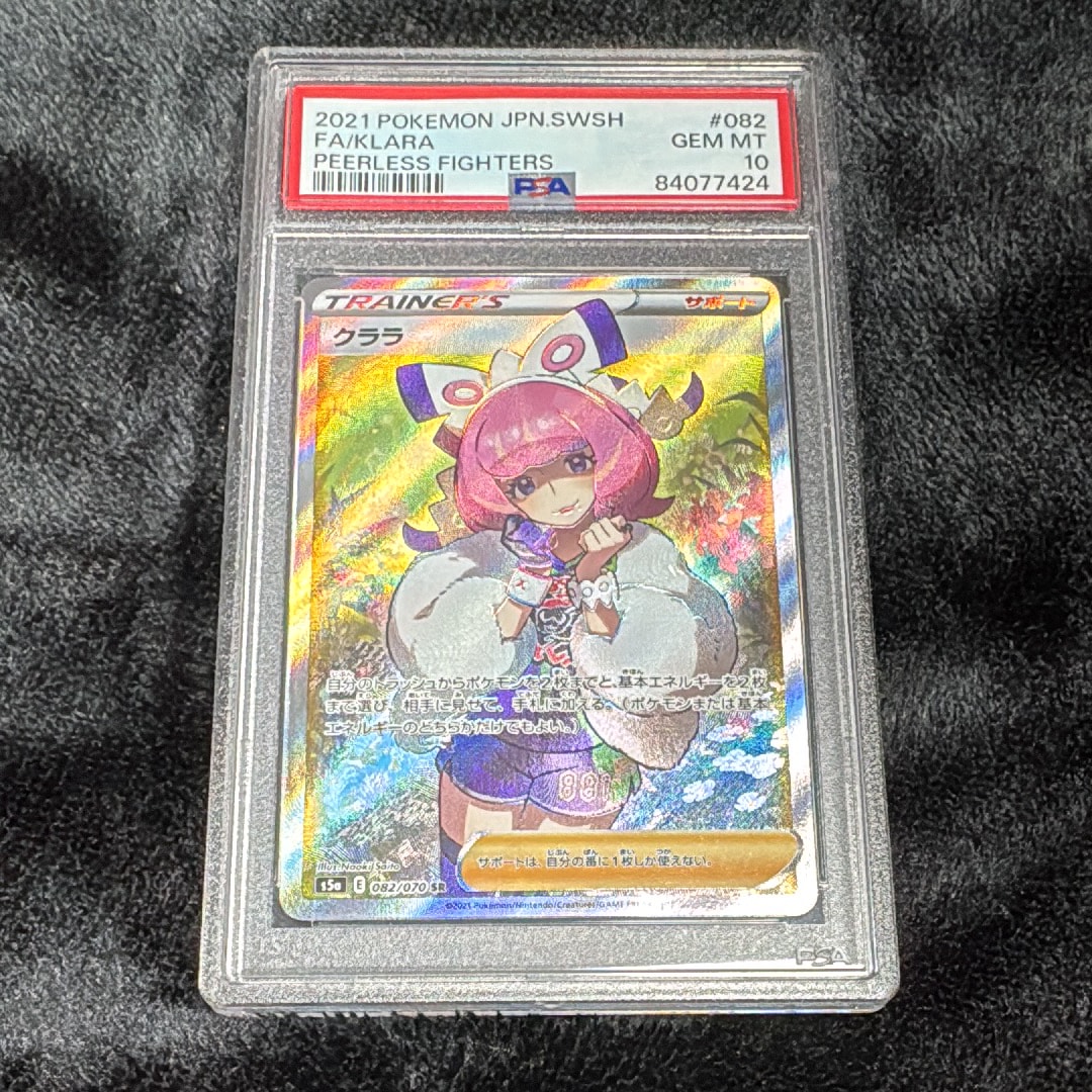 PSA10】クララ SR[S5a 082/070](強化拡張パック「双璧のファイター