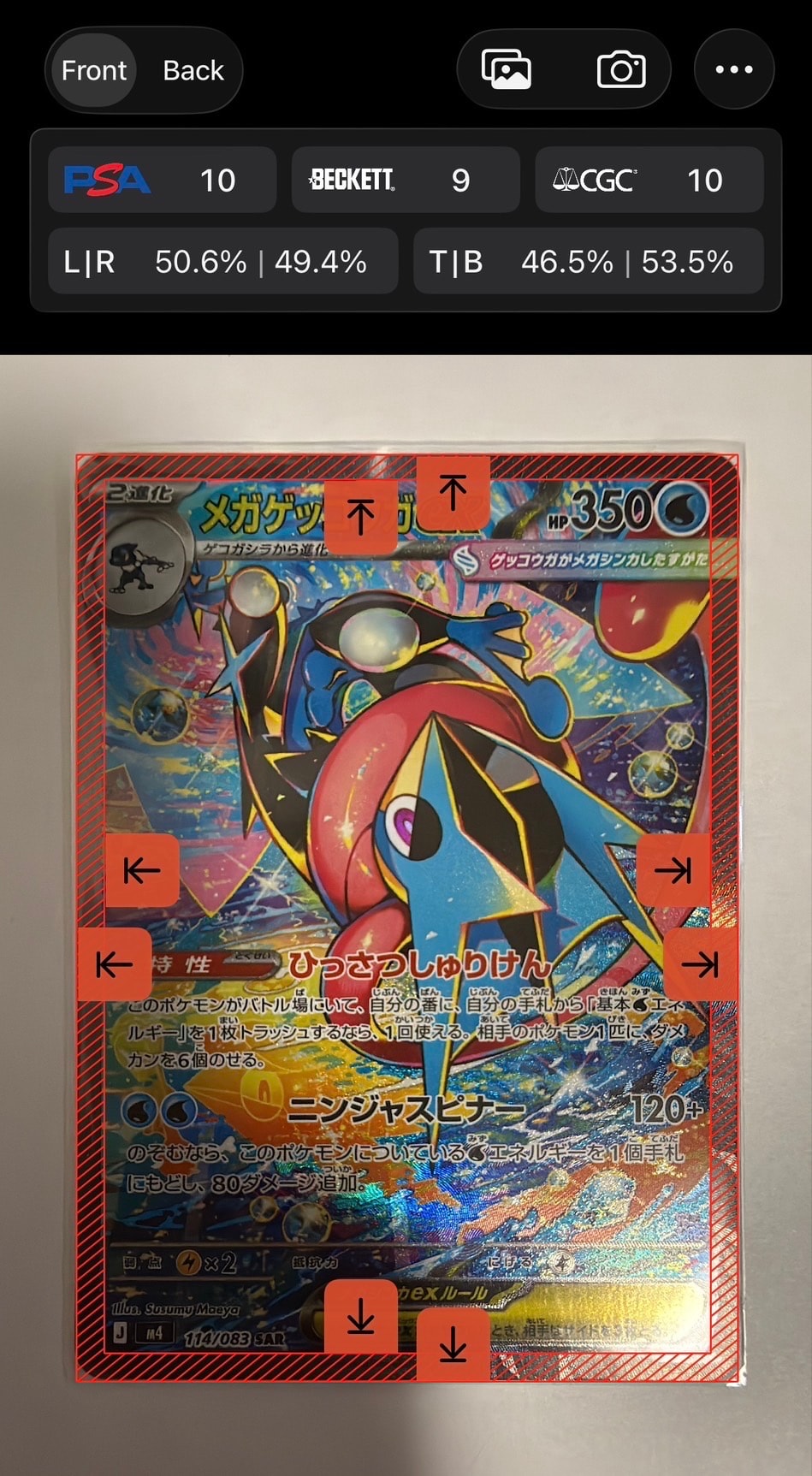 状態A】メガゲッコウガex SAR [M4 114/083](拡張パック「ニンジャ