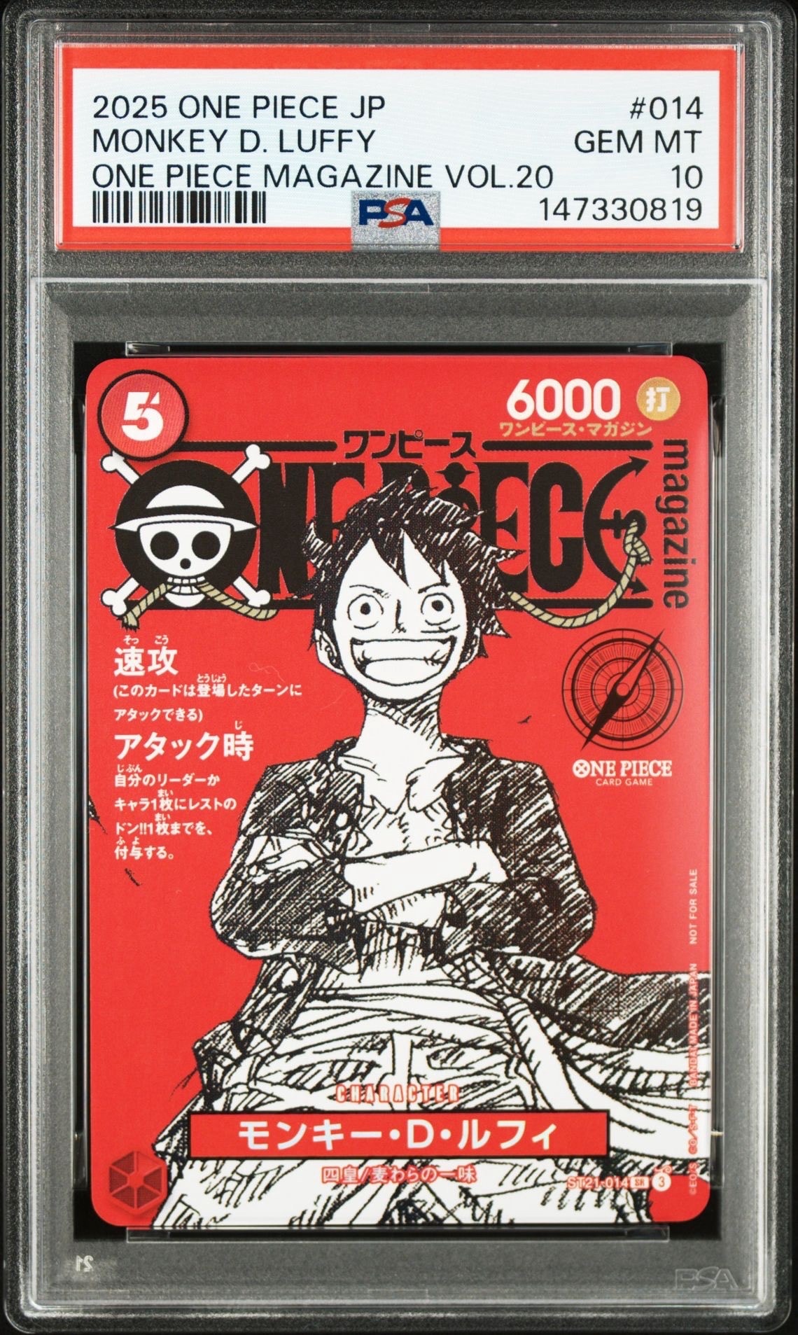 モンキー・D・ルフィ SR [ST21-014](プロモーションカード「ワンピースマガジン 特集 週刊少年ジャンプとワンピース 020」)