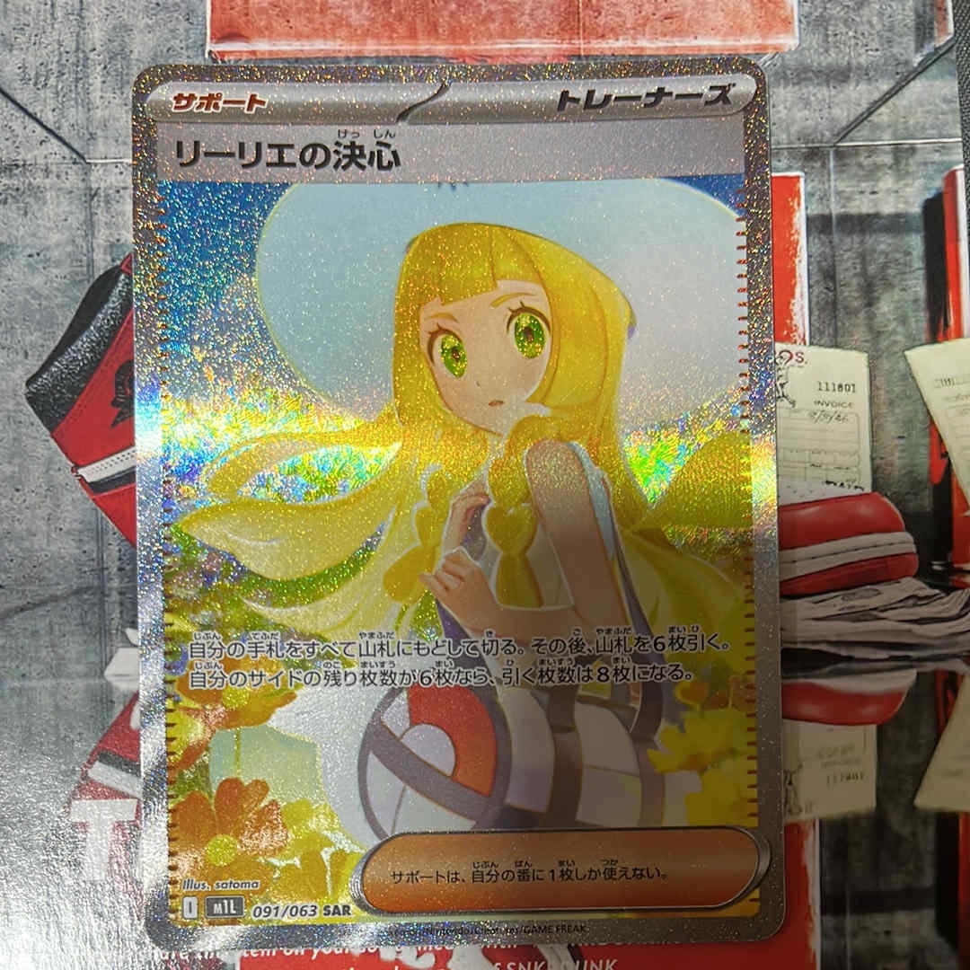 リーリエの決心 SAR [M1L 091/063](拡張パック「メガブレイブ」)