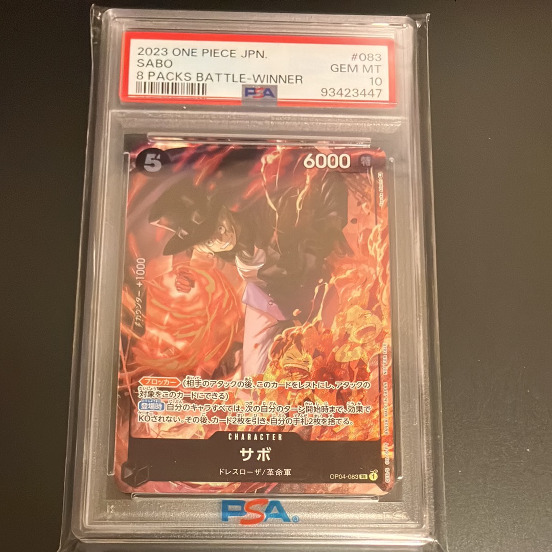 サボ SR [OP04-083] ( 8パックバトル優勝記念品)