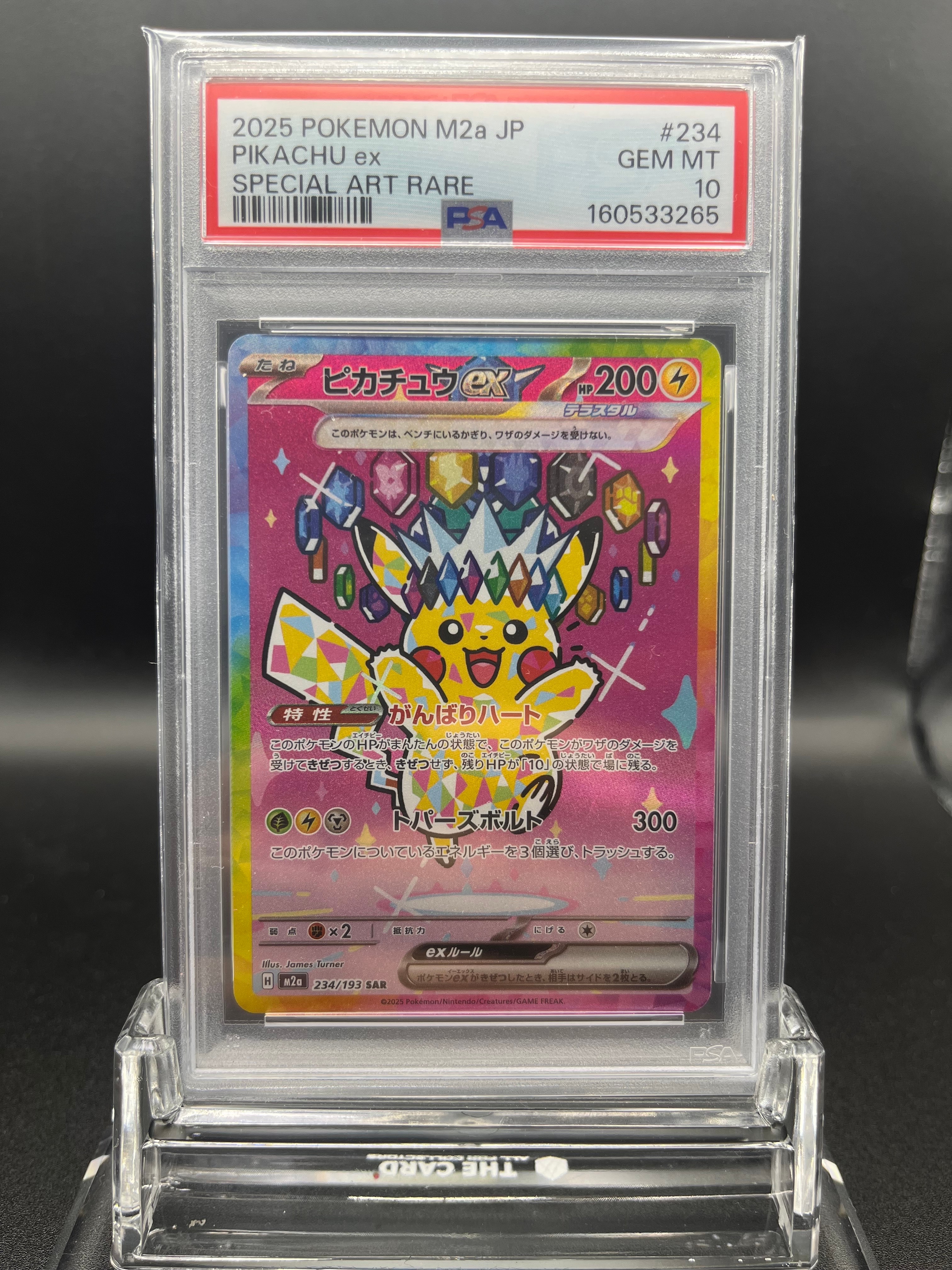 PSA10】ピカチュウex SAR [M2a 234/193](ハイクラスパック「MEGA