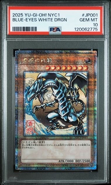 青眼の白龍 25th SE [NYC1-JP001](遊戯王カードゲーム25周年 浮世絵風 フレーム切手セット) シングルカード