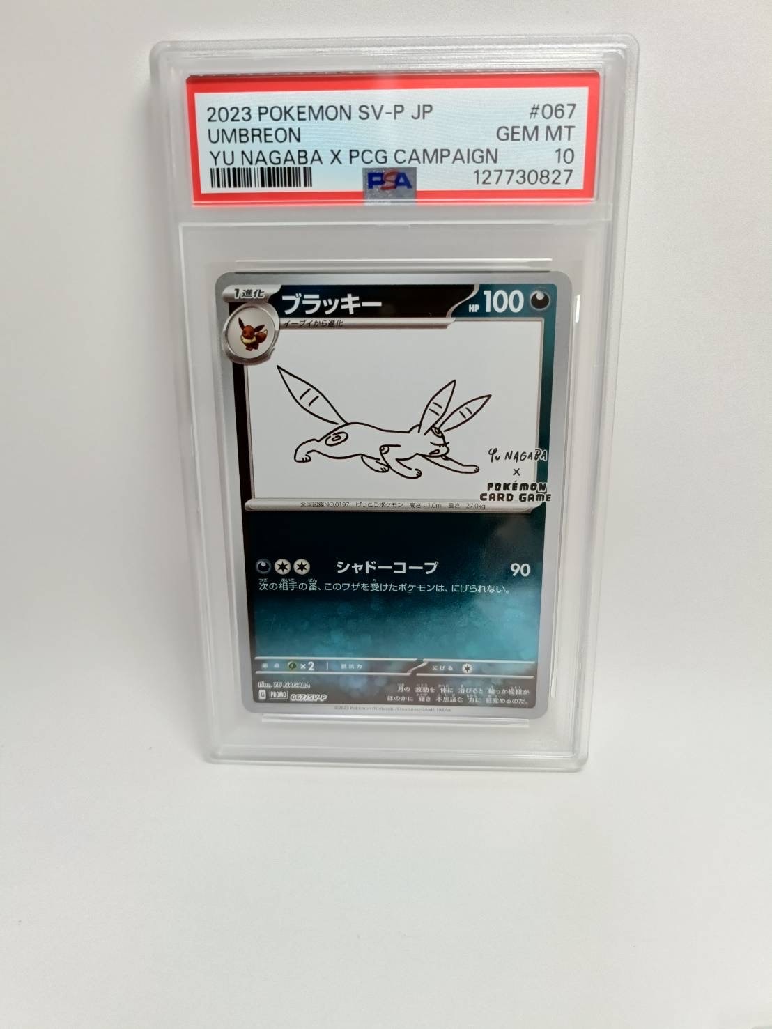 ブラッキー: プロモ (ナガバブラッキー) [SV-P 067](「YU NAGABA×ポケモンカードゲーム」プロモーションカード「SV-P」)