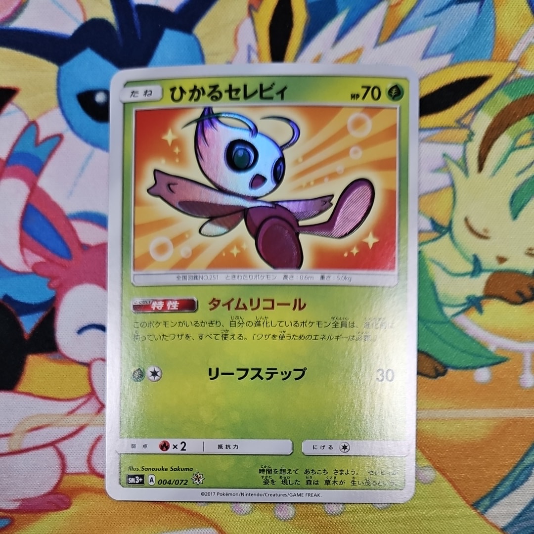 イーブイGX SR: SA[SM12a 188/173](ハイクラスパック「TAG TEAM GX