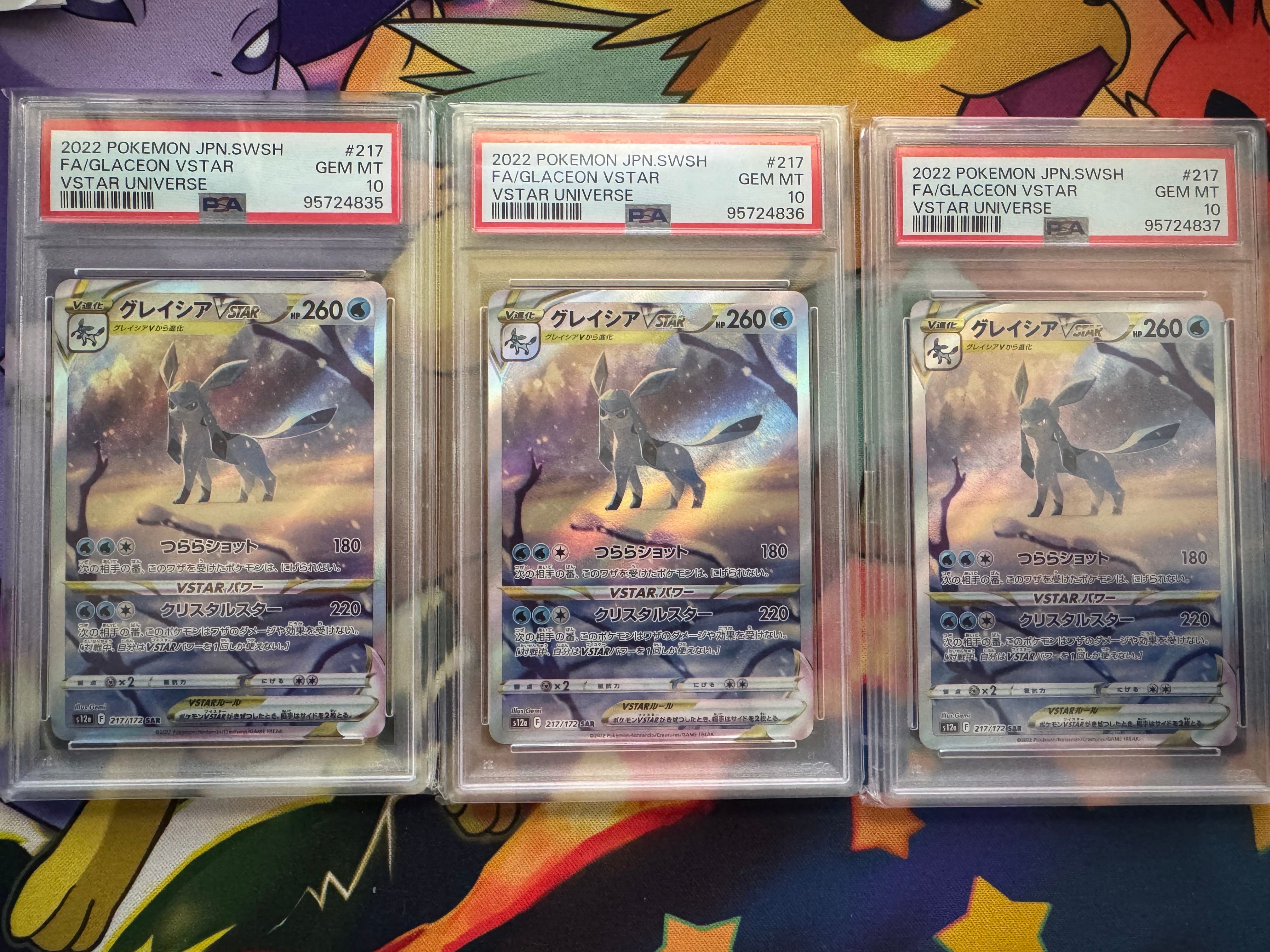 グレイシアVSTAR SAR[s12a 217/172](ハイクラスパック「VSTARユニバース」)