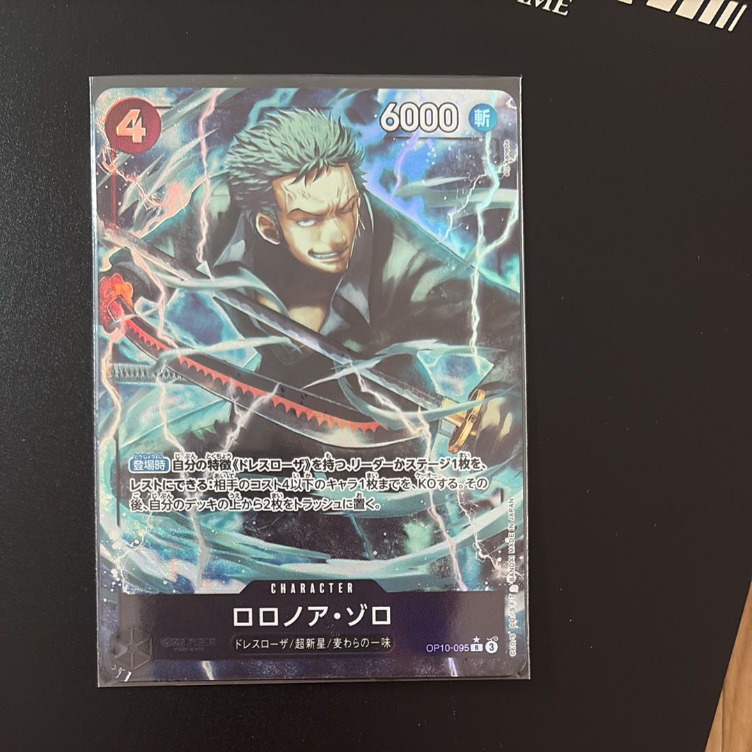 ロロノア・ゾロ R-P [OP10-095](プレミアムブースター「ONE PIECE CARD THE BEST vol.2」)