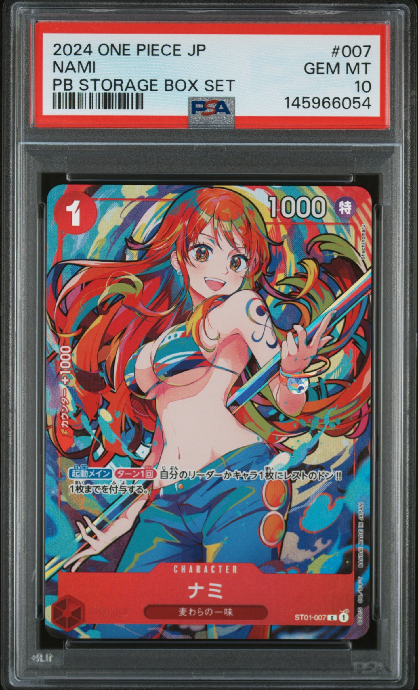 ナミ C [ST01-007](プレミアムブースター「ONE PIECE CARD THE BEST ストレージボックスセット」)