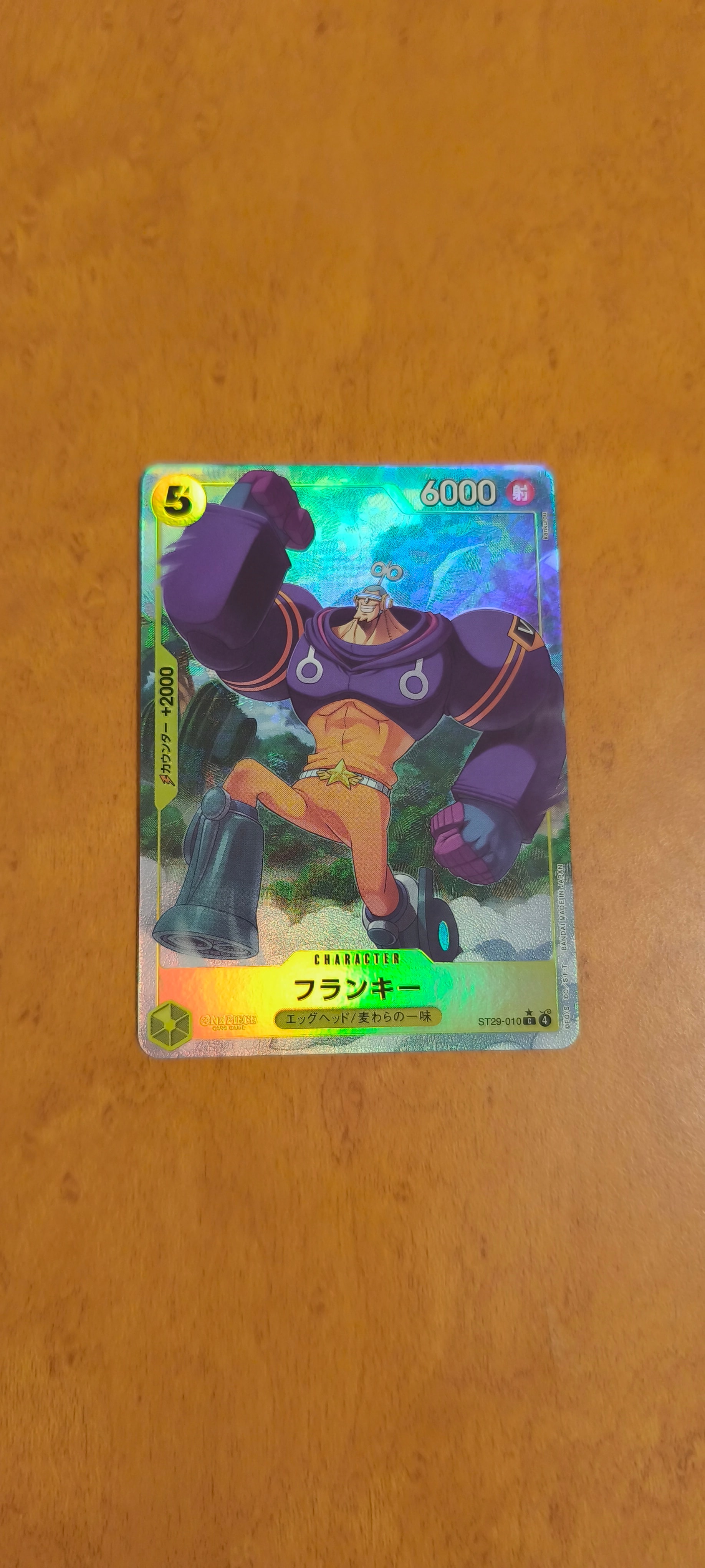 フランキー C [ST29-010](スタートデッキ「エッグヘッド」)