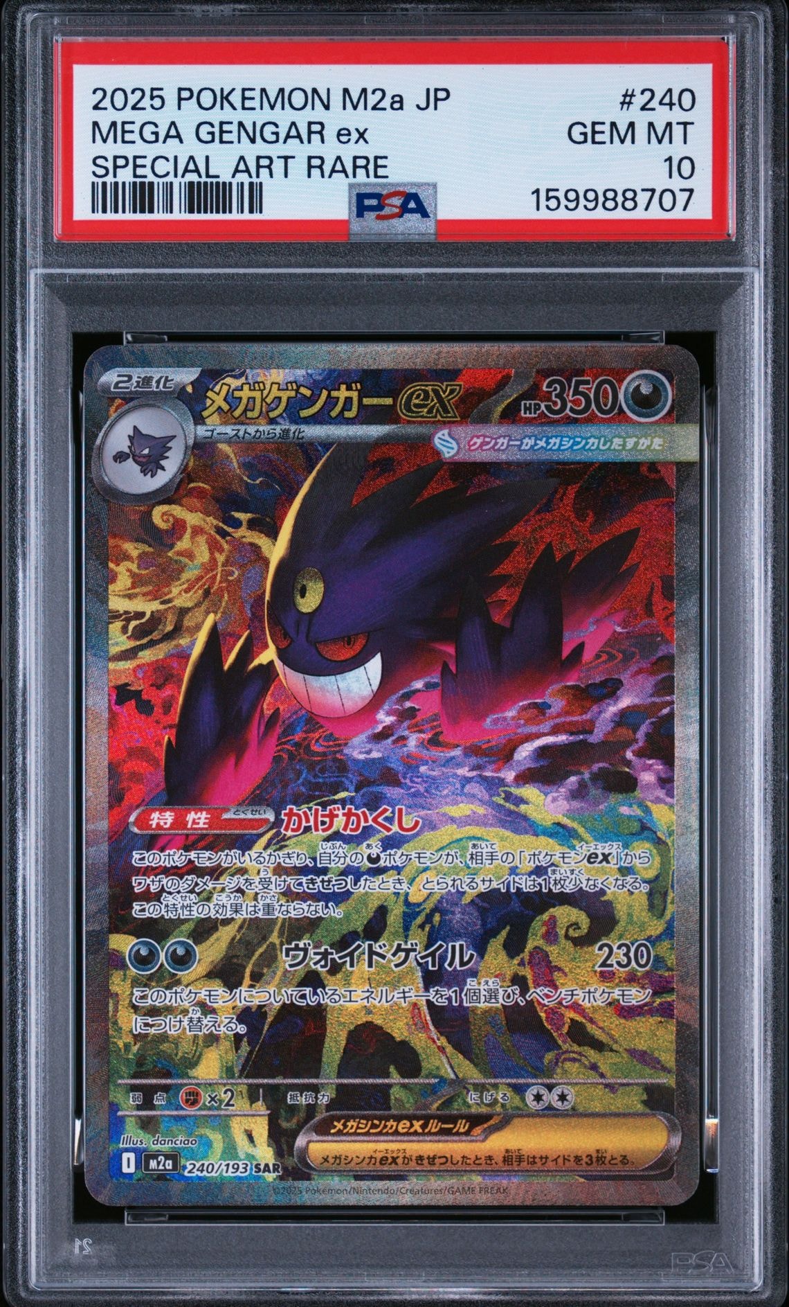 シャワーズEX: プロモ[XY-P 194](プロモーションカード「XY-P」)の新品