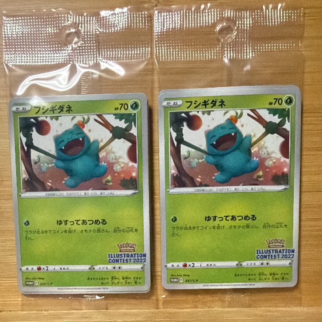PSA10】フシギダネプロモ[PROMO337 S-P](プロモーションカード