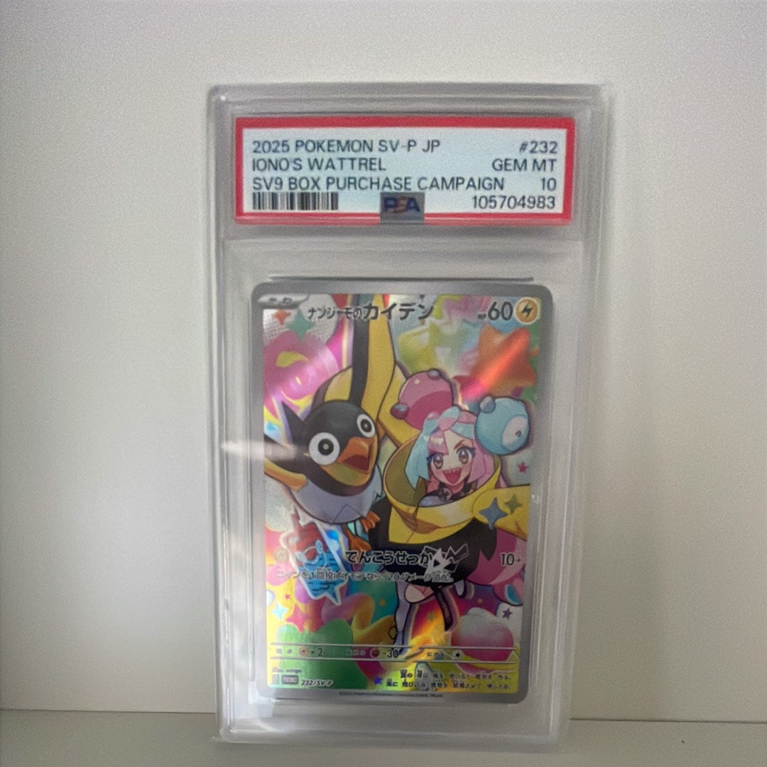 ナンジャモのカイデン P [SV-P 232](プロモーションカード「拡張パック バトルパートナーズ Box購入キャンペーン」)