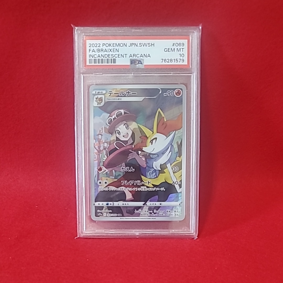 PSA10】テールナー CHR [s11a 069/068](強化拡張パック『白熱の
