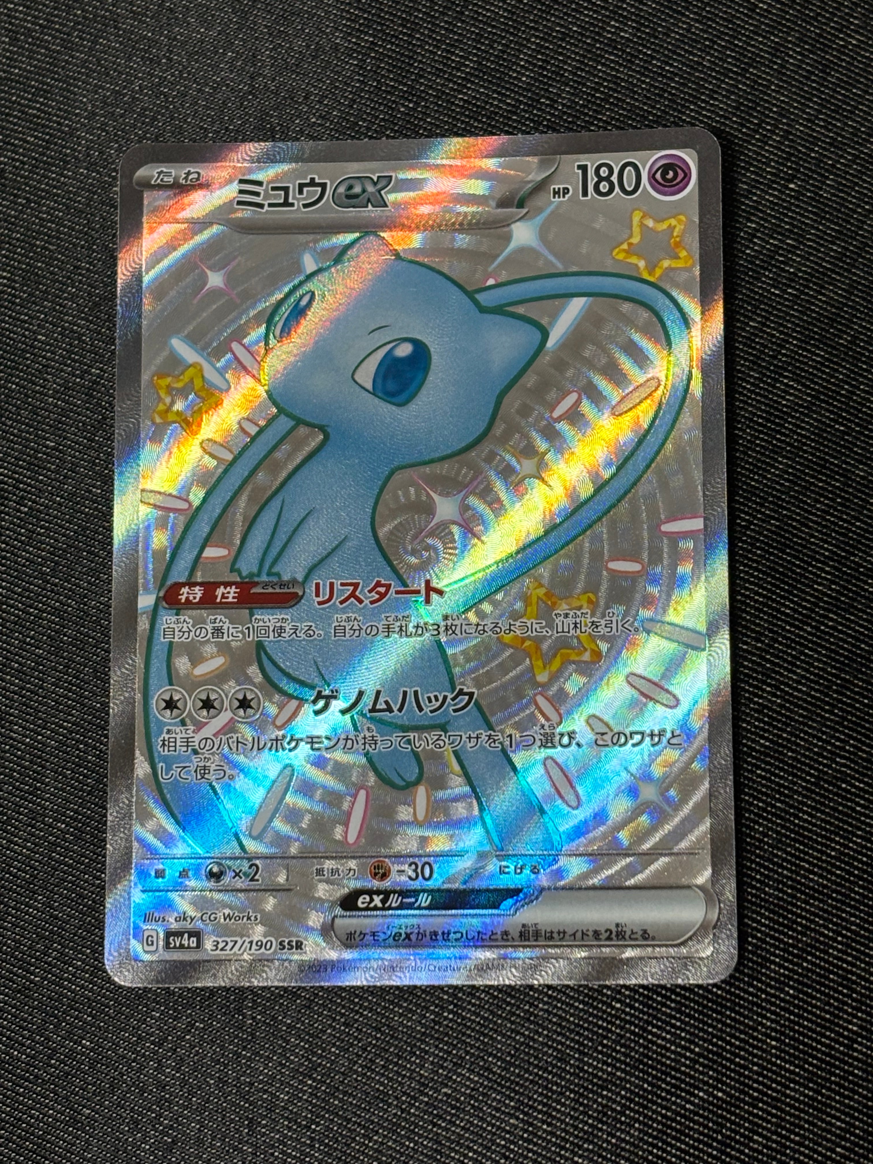 (08-384）【PSA10】ミュウSSR シャイニートレジャー PSA10】 ミュウex SSR シャイニートレジャーeX 327/190 - メルカリ
