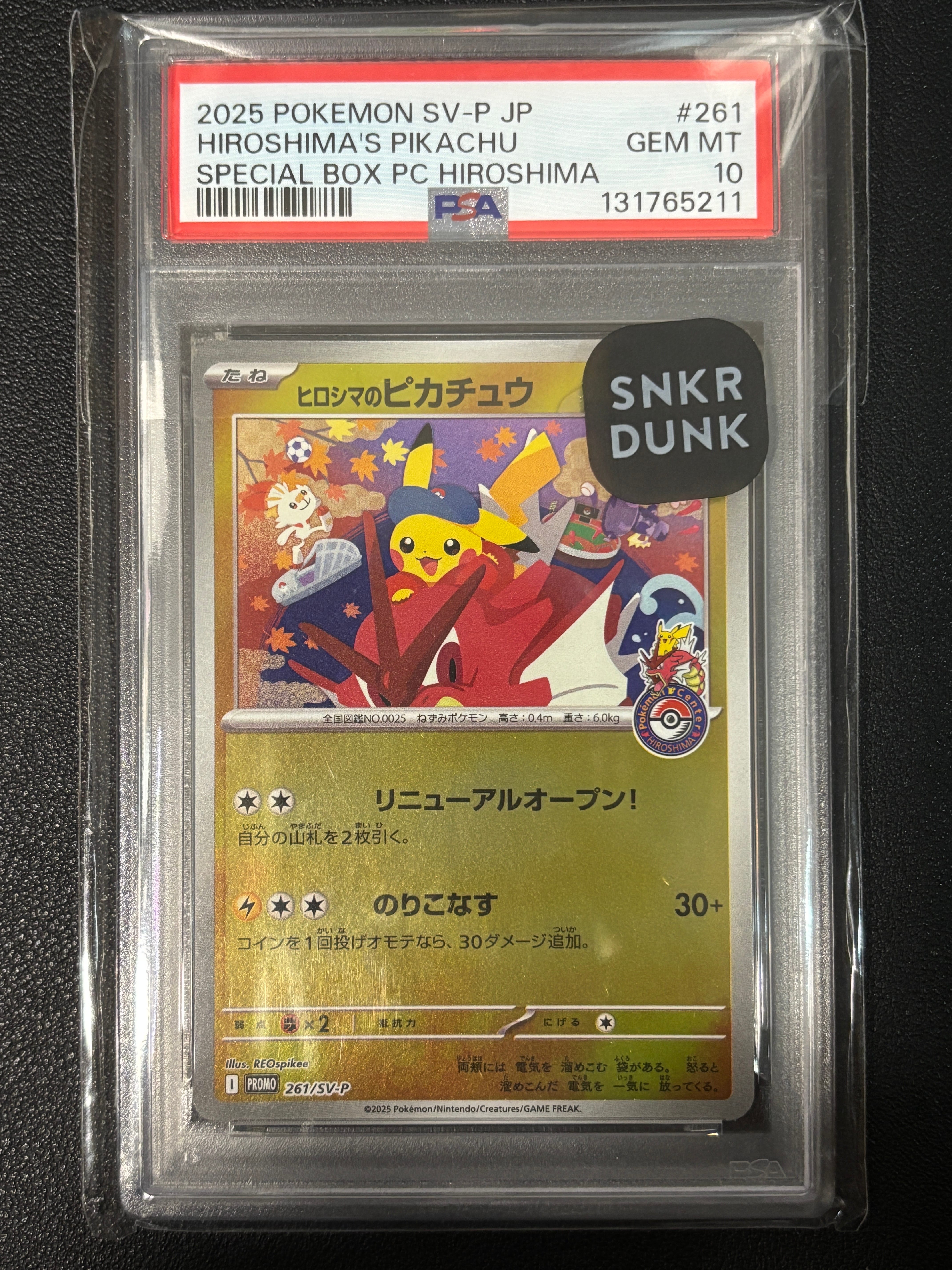 ヒロシマのピカチュウ P [SV-P 261](スペシャルBOX「ポケモンセンターヒロシマ」)