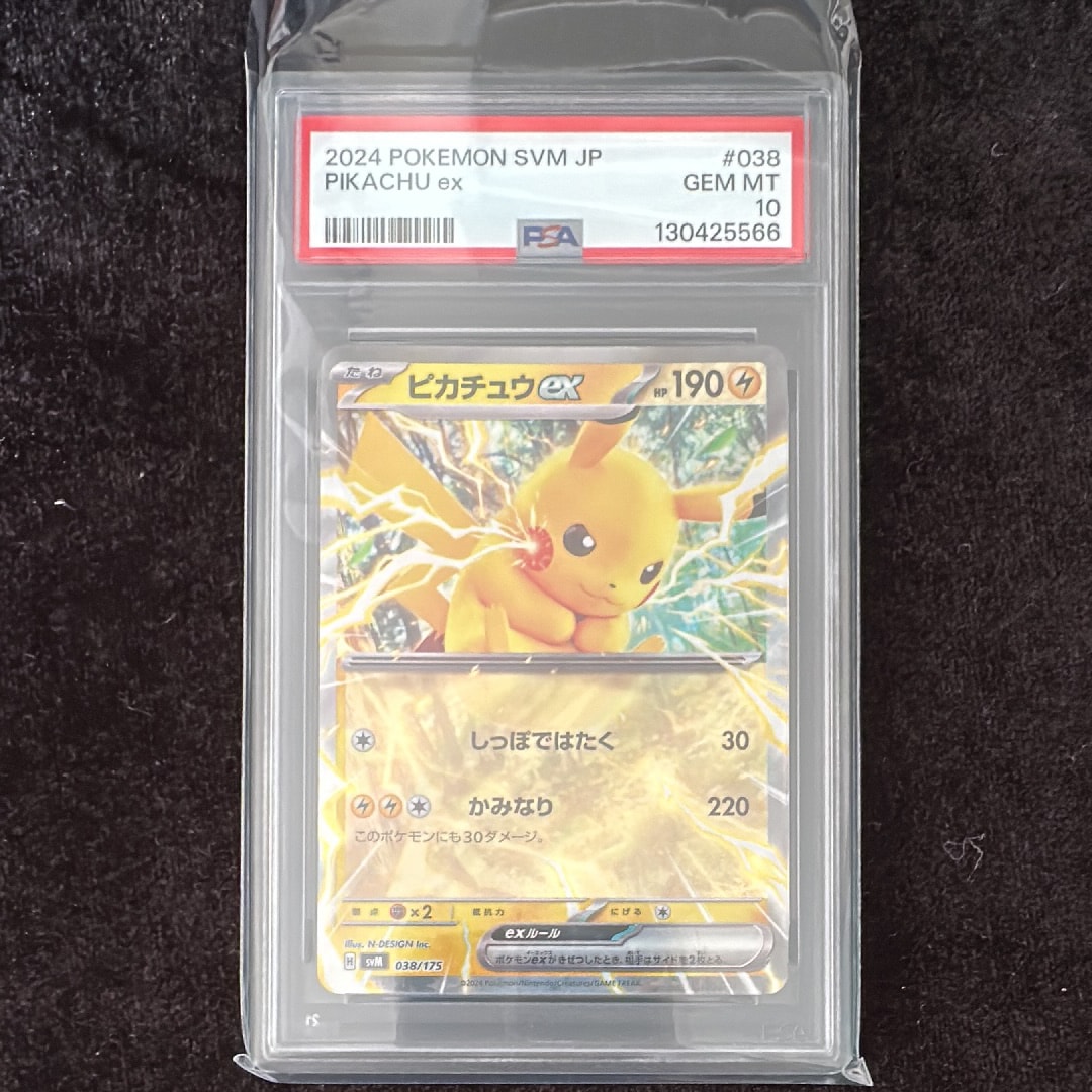 ピカチュウex [SVM 038/175](スタートデッキ「Generations」)