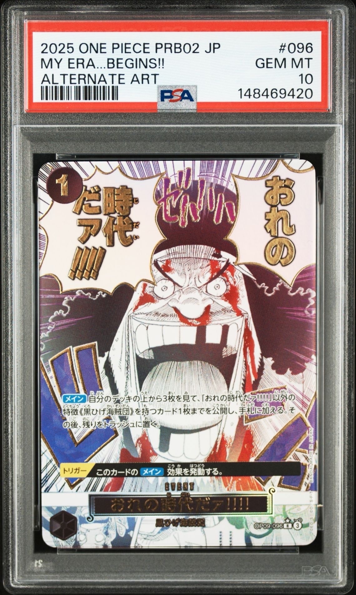 ロロノア・ゾロ：(シリアルゾロ) 開封済み L [OP12-020