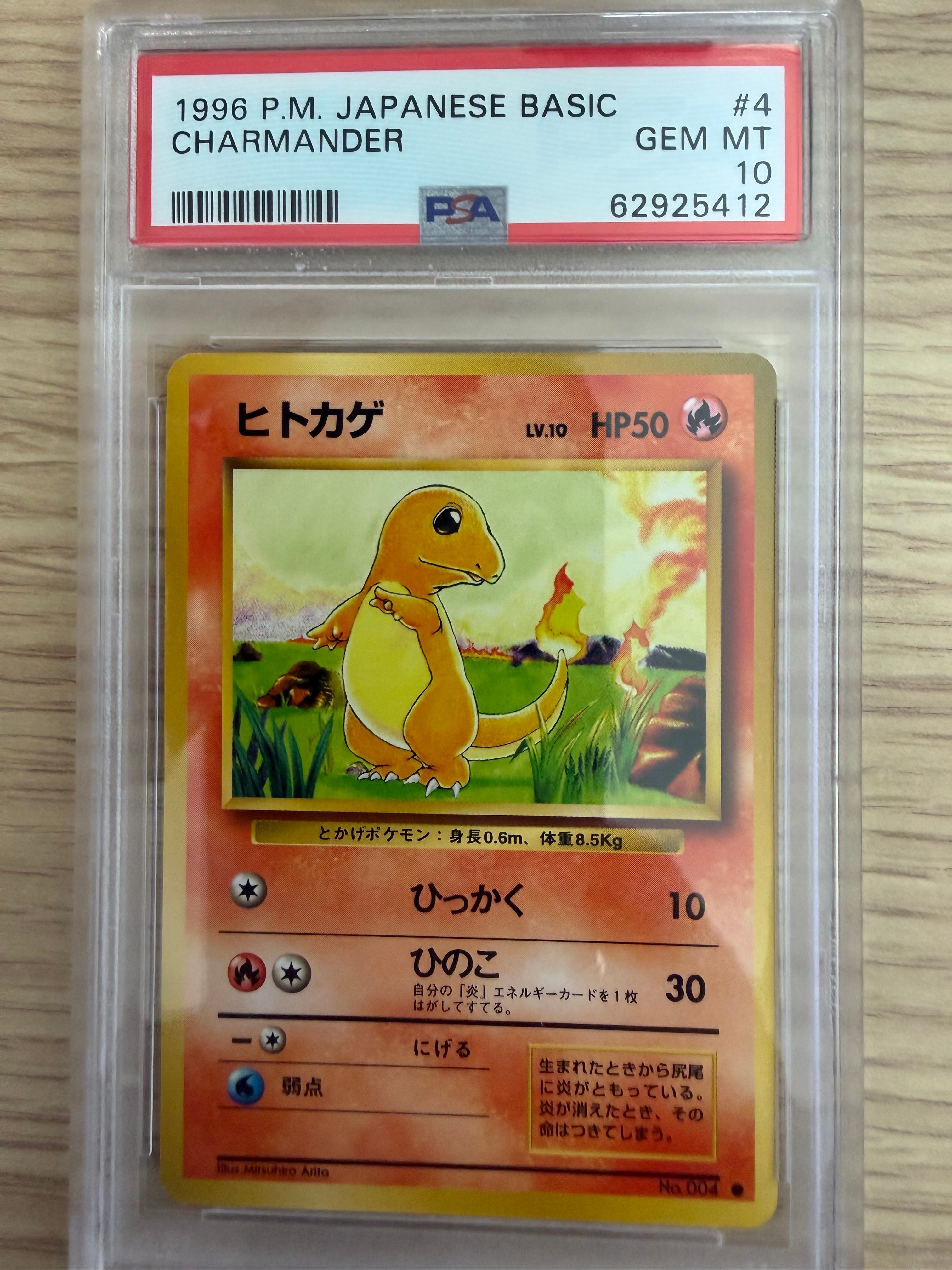 ヒトカゲ ○ : 旧裏 [PMCG1-2](拡張パック「ポケットモンスター カード