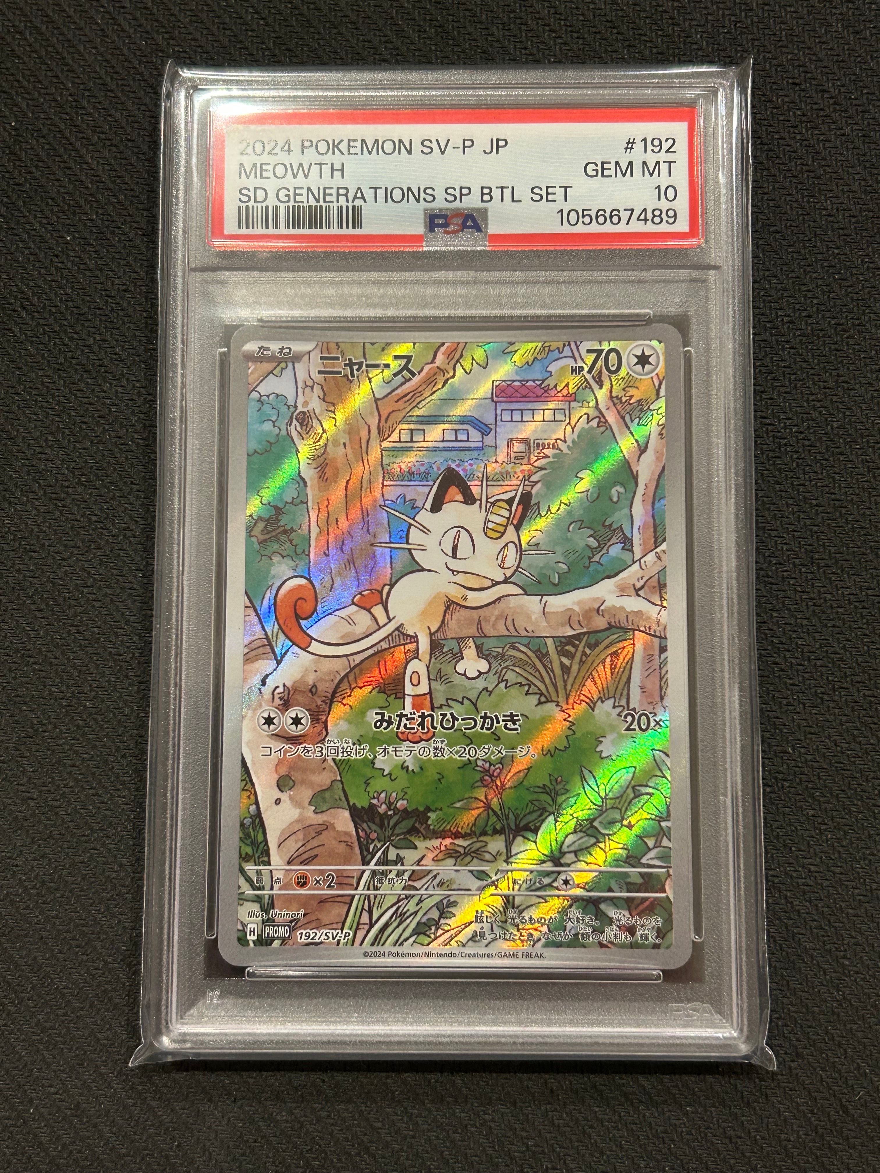 ニャース P [SV-P 192](スタートデッキ Generations「スペシャルバトルセット」)