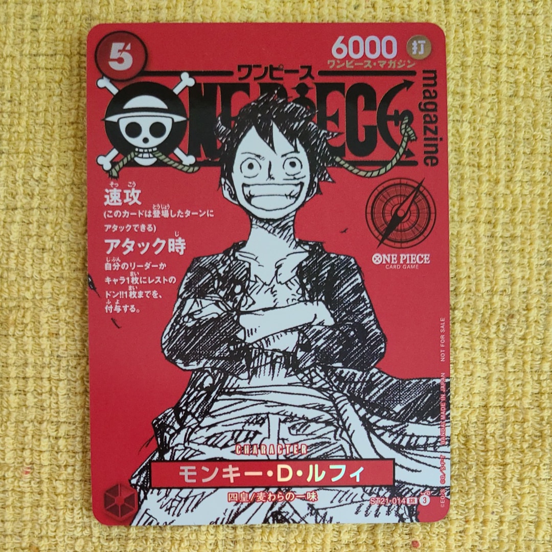 モンキー・D・ルフィ SR [ST21-014](プロモーションカード「ワンピースマガジン 特集 週刊少年ジャンプとワンピース 020」)