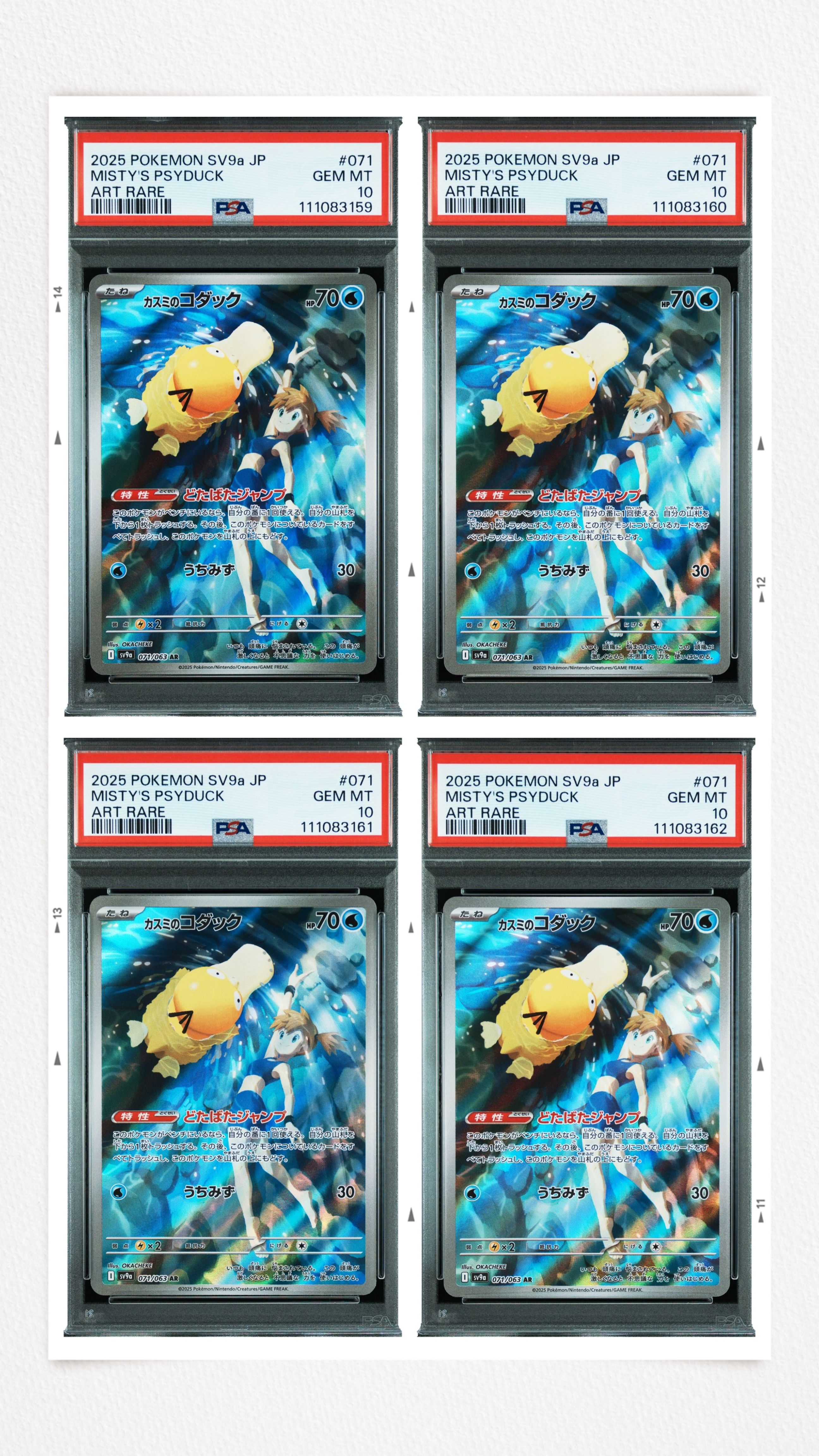 カスミのコダック AR [SV9a 071/063](強化拡張パック「熱風のアリーナ」)