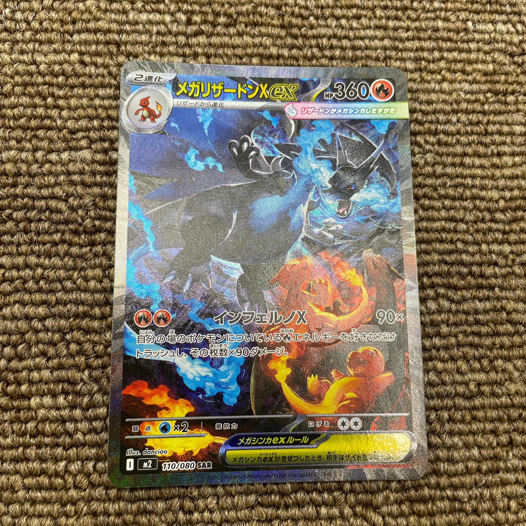 Mega Charizard X ex - 110/080