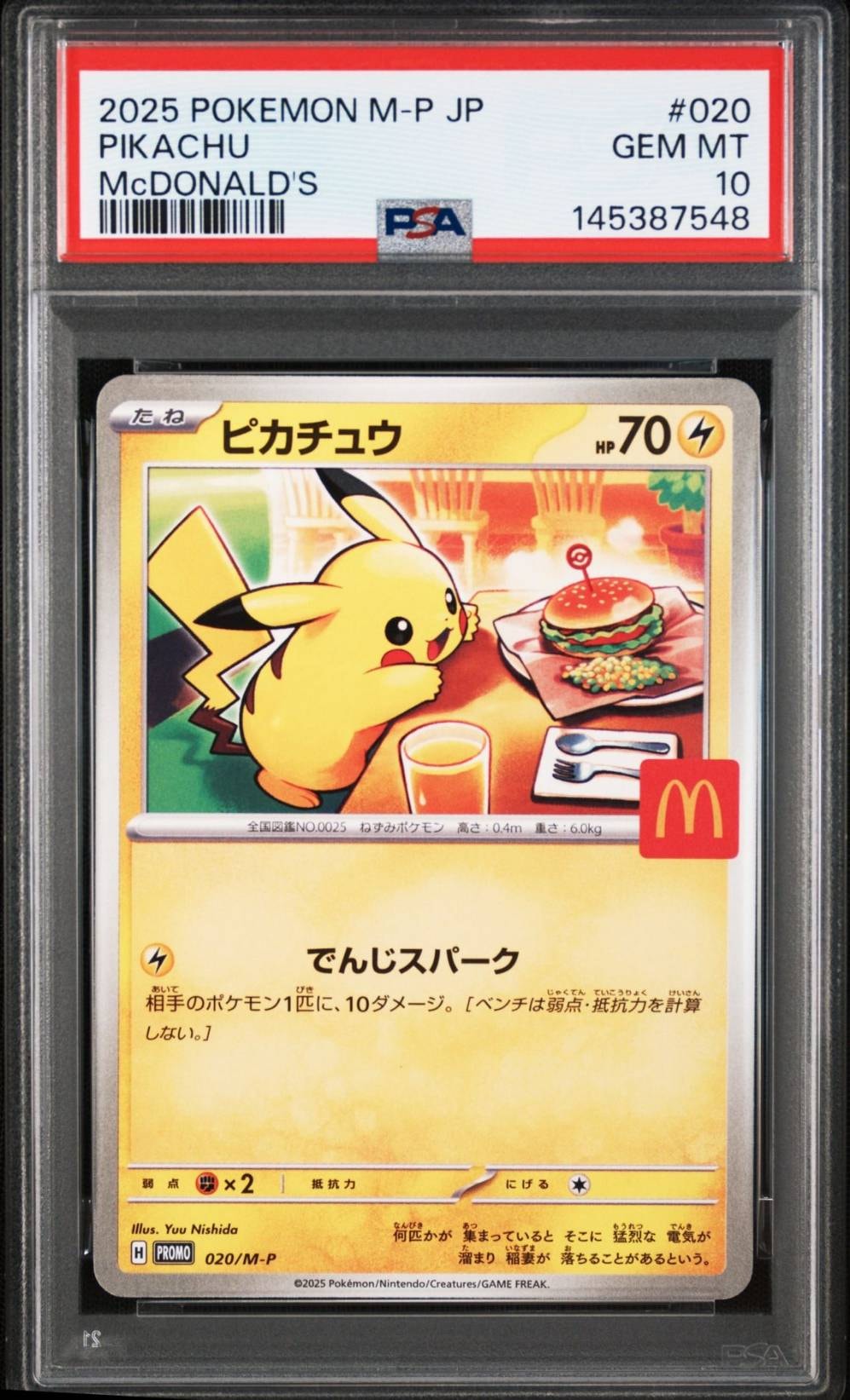 ピカチュウ P [M-P 020](プロモカードパック「マクドナルド ハッピーセット2025」)