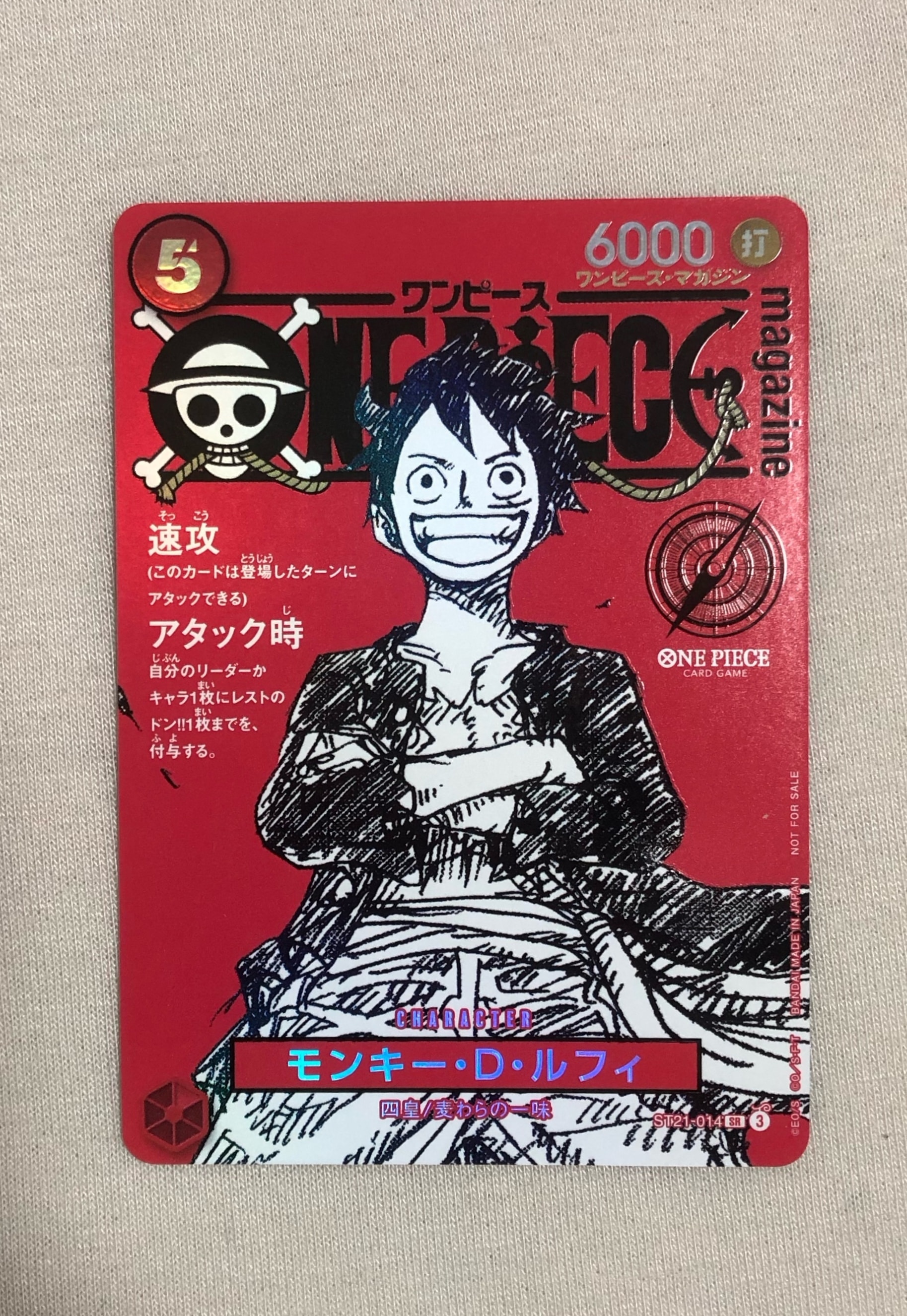 PSA10】モンキー・D・ルフィ SR [ST21-014](プロモーションカード