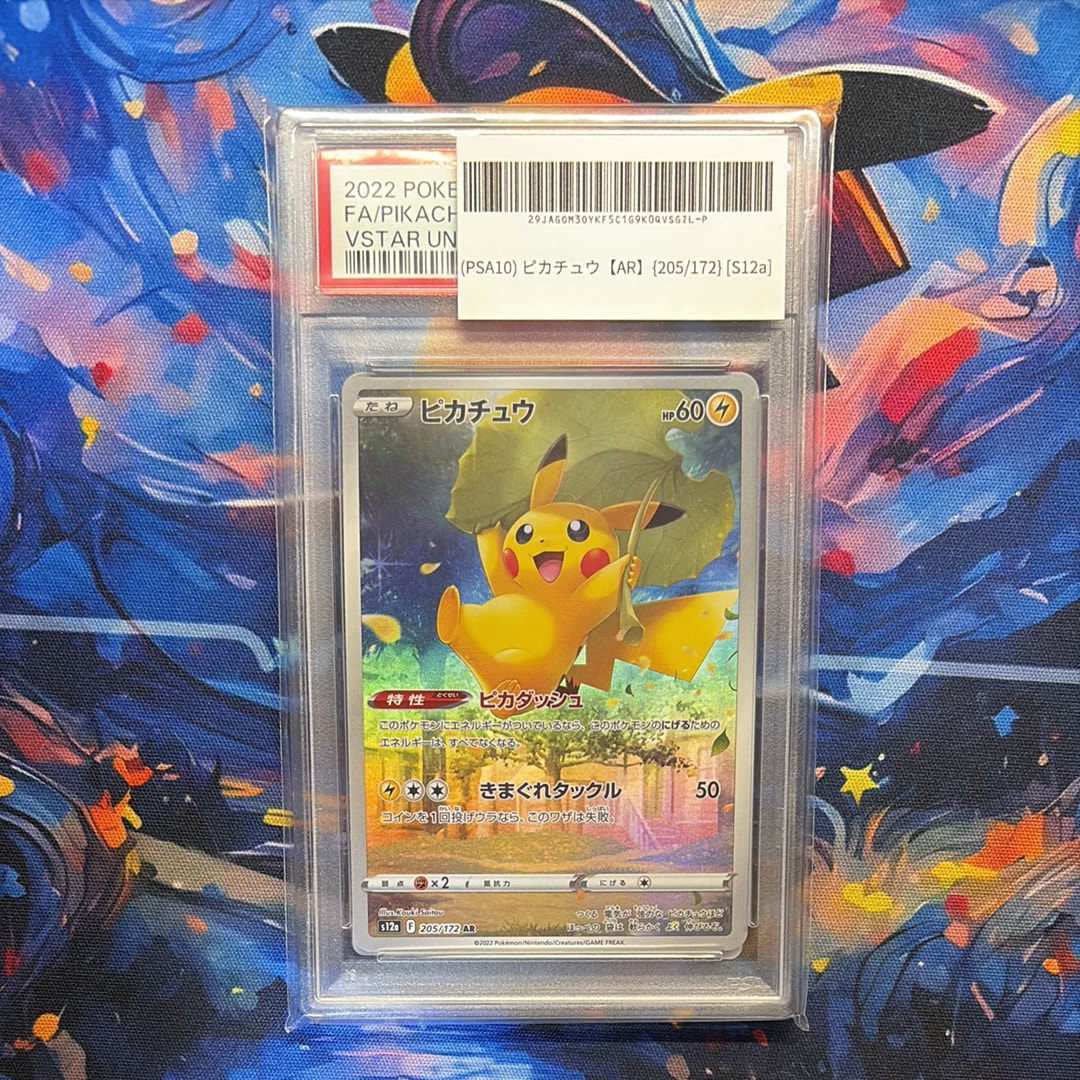 ピカチュウ AR[s12a 205/172](ハイクラスパック「VSTARユニバース」)