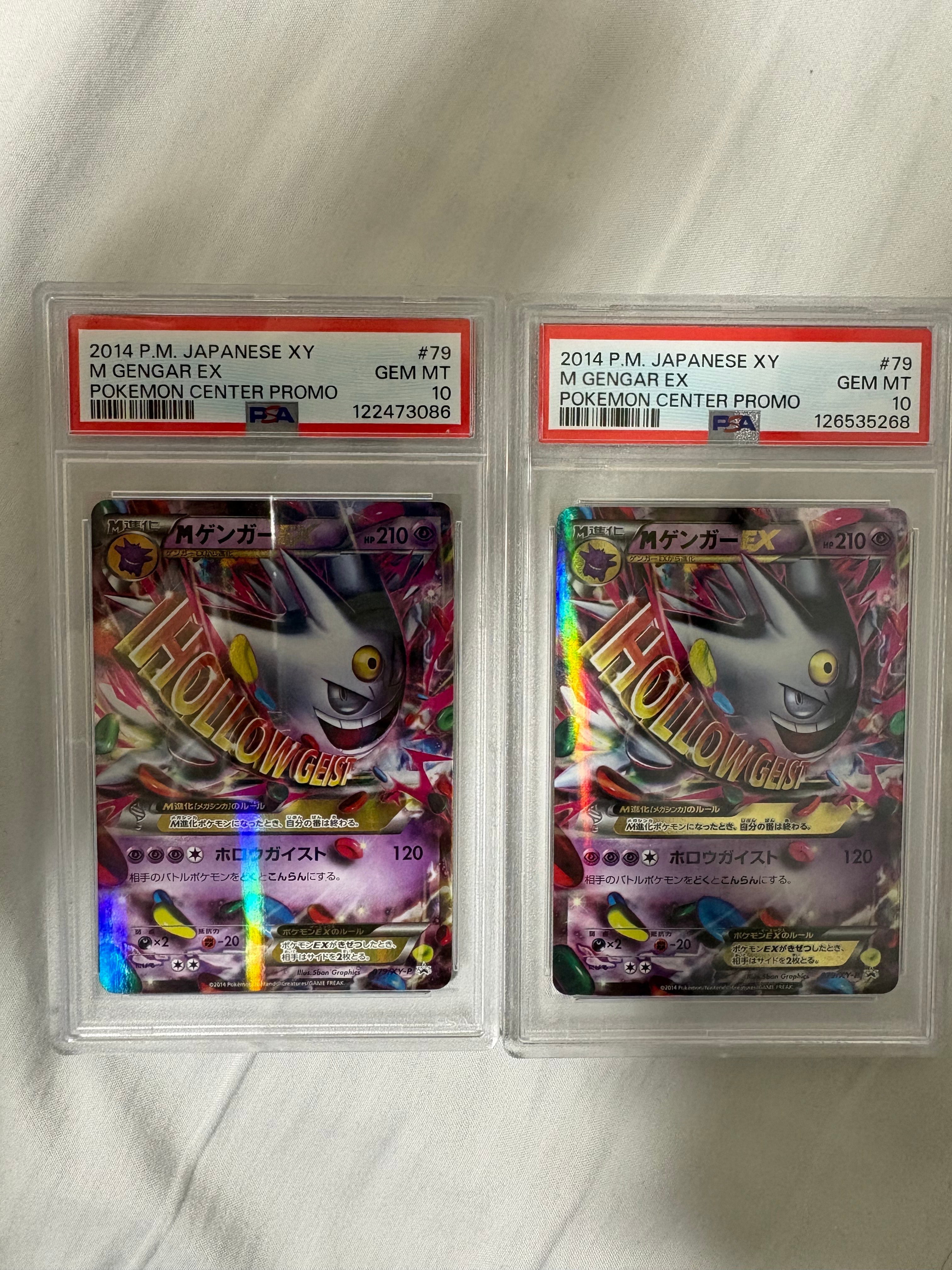 MゲンガーEX P [XY-P 079](プロモーションカード「白いメガゲンガーキャンペーン 対象商品購入者プレゼント」)