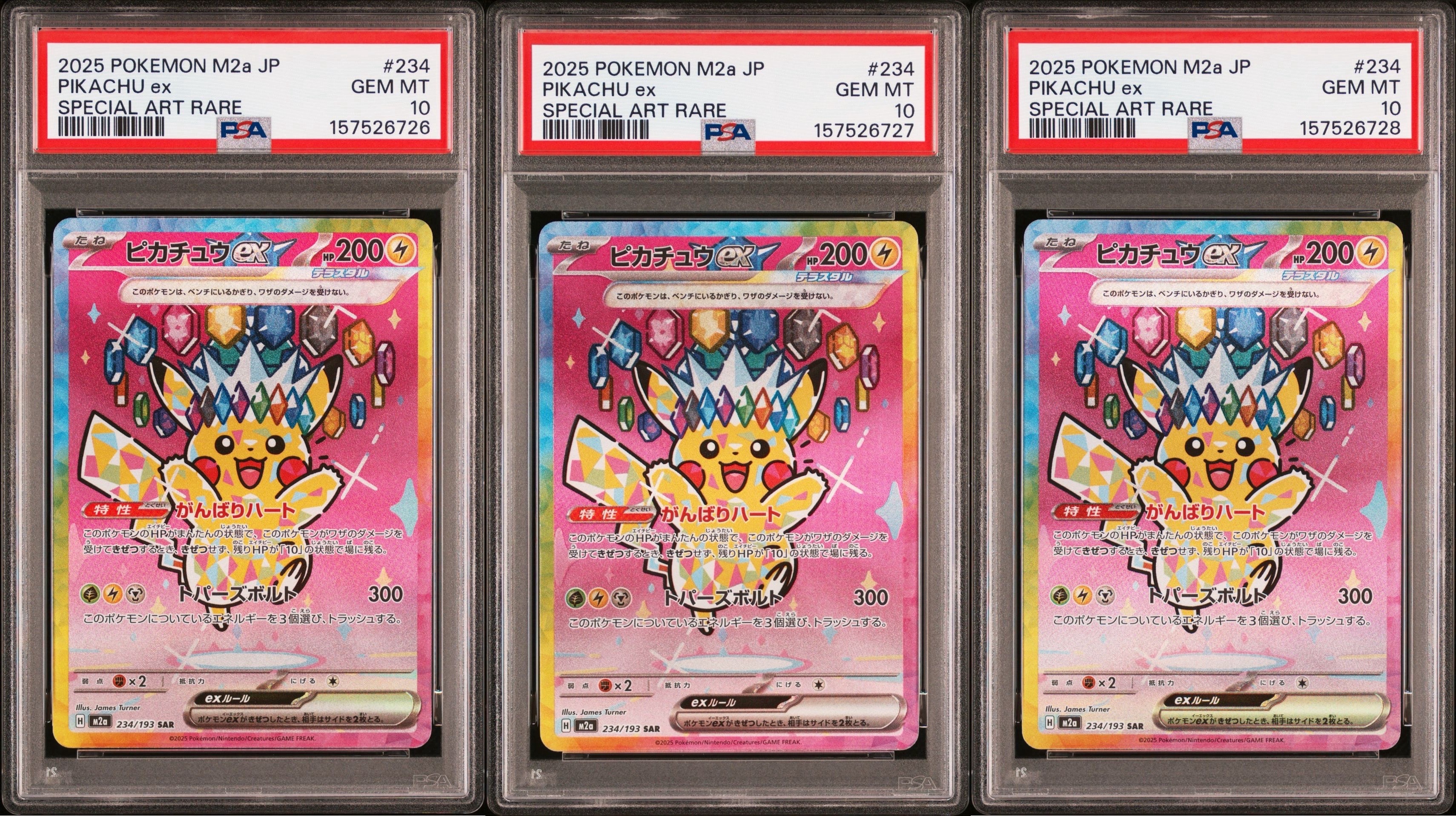 ピカチュウex SAR [M2a 234/193](ハイクラスパック「MEGAドリームex」)