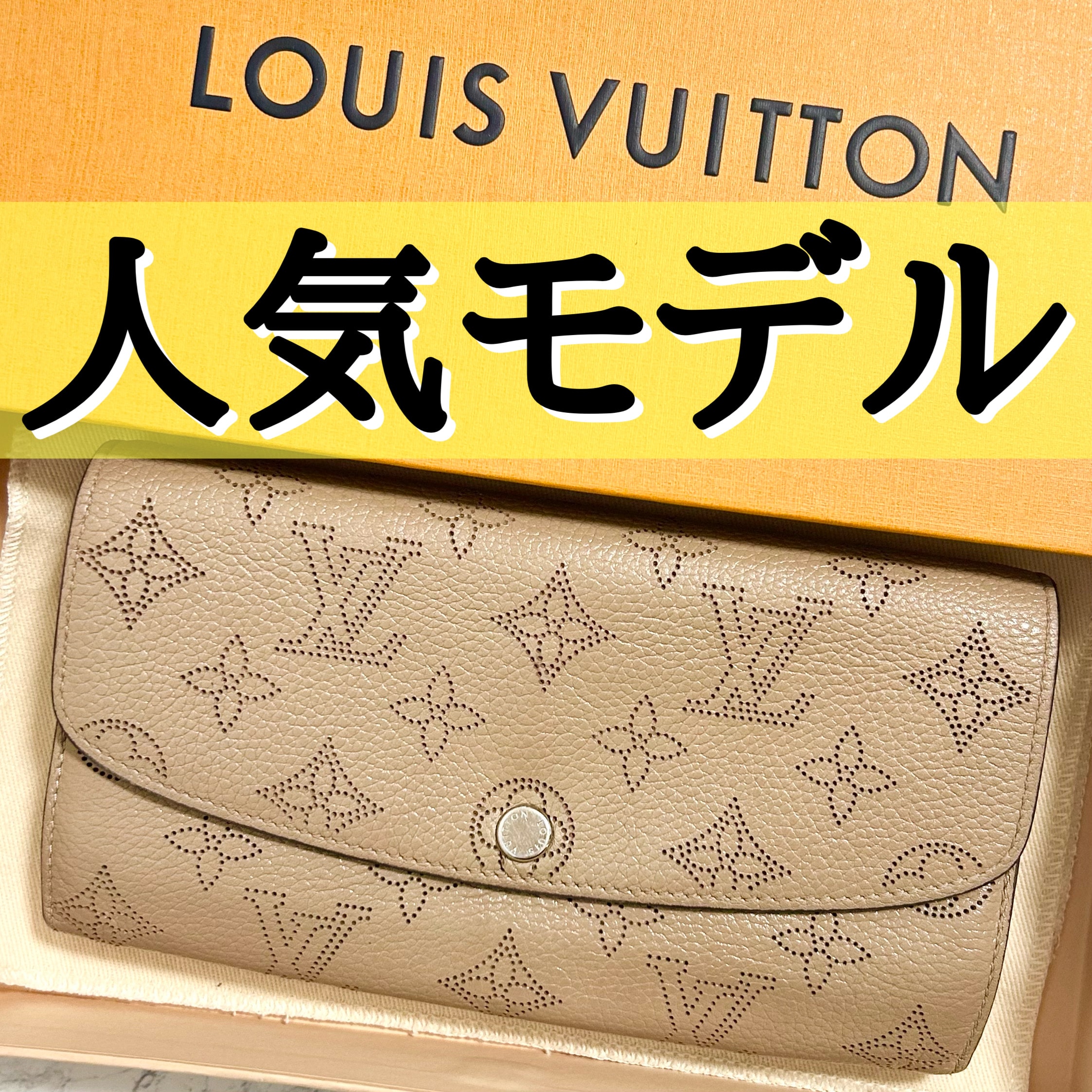 ルイヴィトン ポルトフォイユ イリス マヒナ ”ガレ” M60144