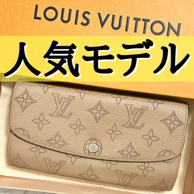 Louis Vuitton Portefeuille Iris Mahina Leather "Galet"