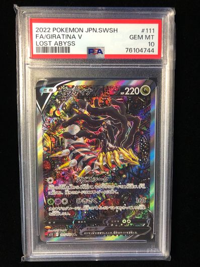 ギラティナV SA PSA10 ロストアビス #111 ギラティナ V sa PSA 10 ギラティナV SA PSA10 ロストアビス #111 ギラティナ V sa PSA 10