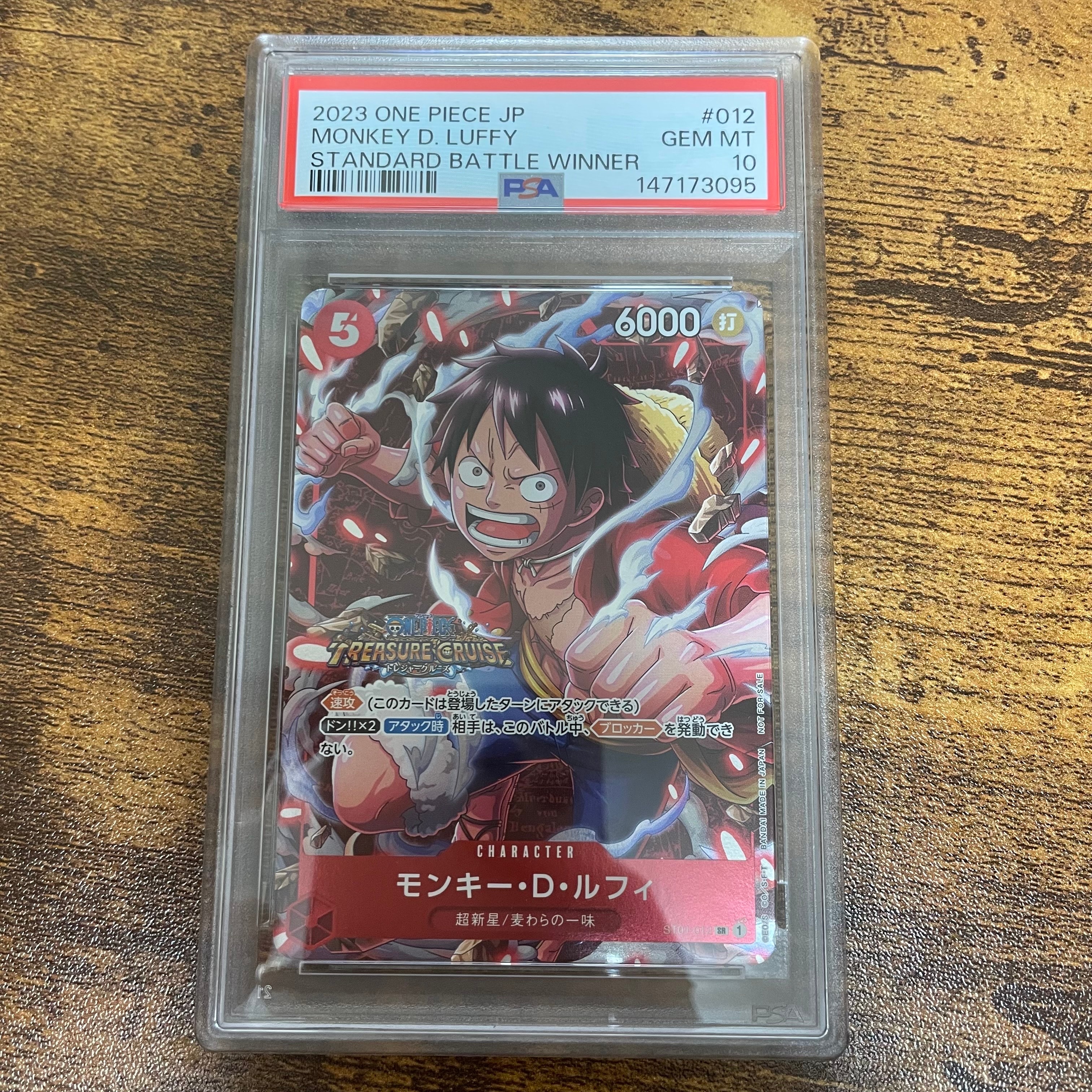 モンキー・D・ルフィ SR [ST01-012] (スタンダードバトル 優勝記念品)