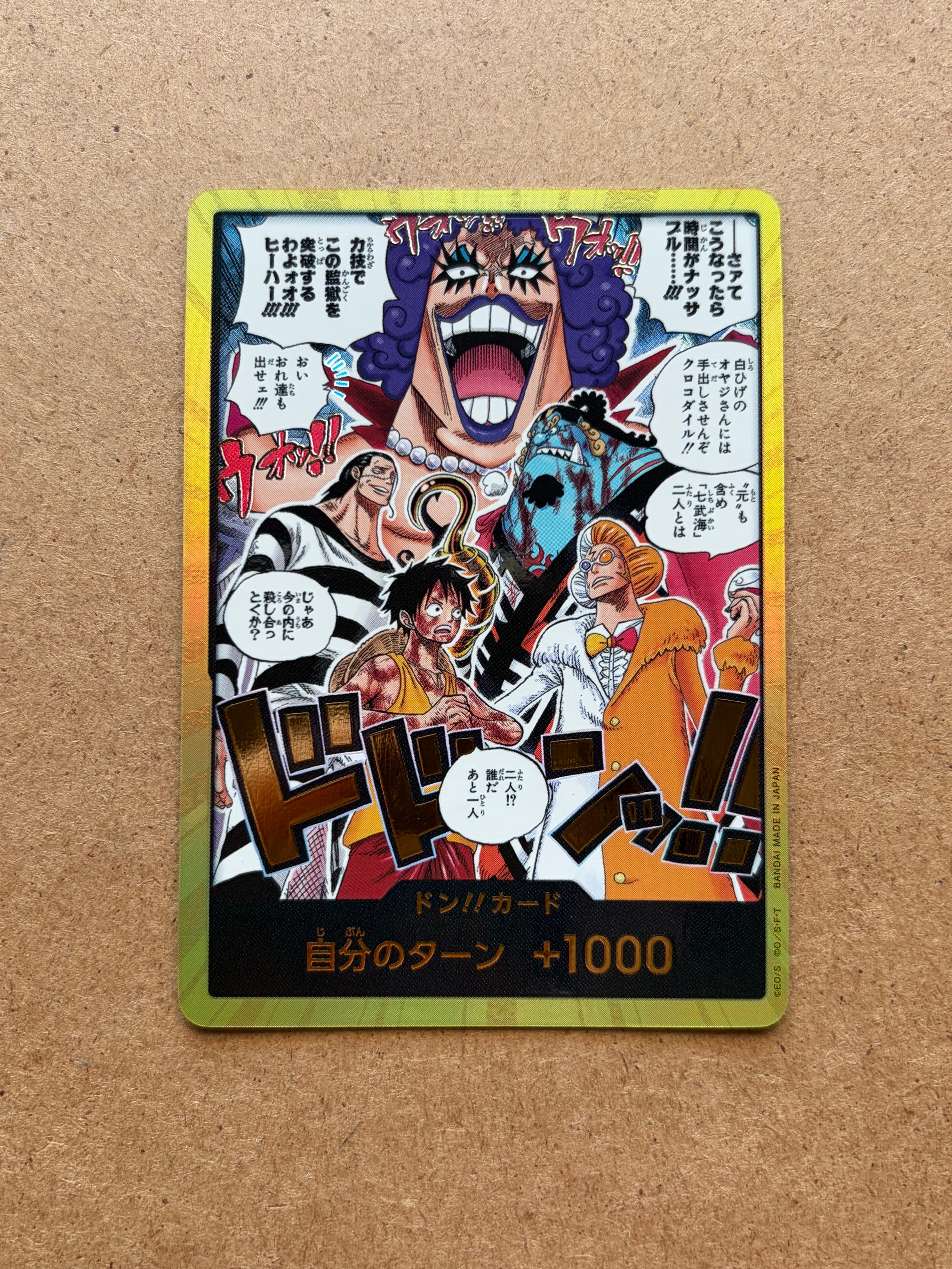 ドン!!カード :金ドン(ブースターパック「決戦の刻」)