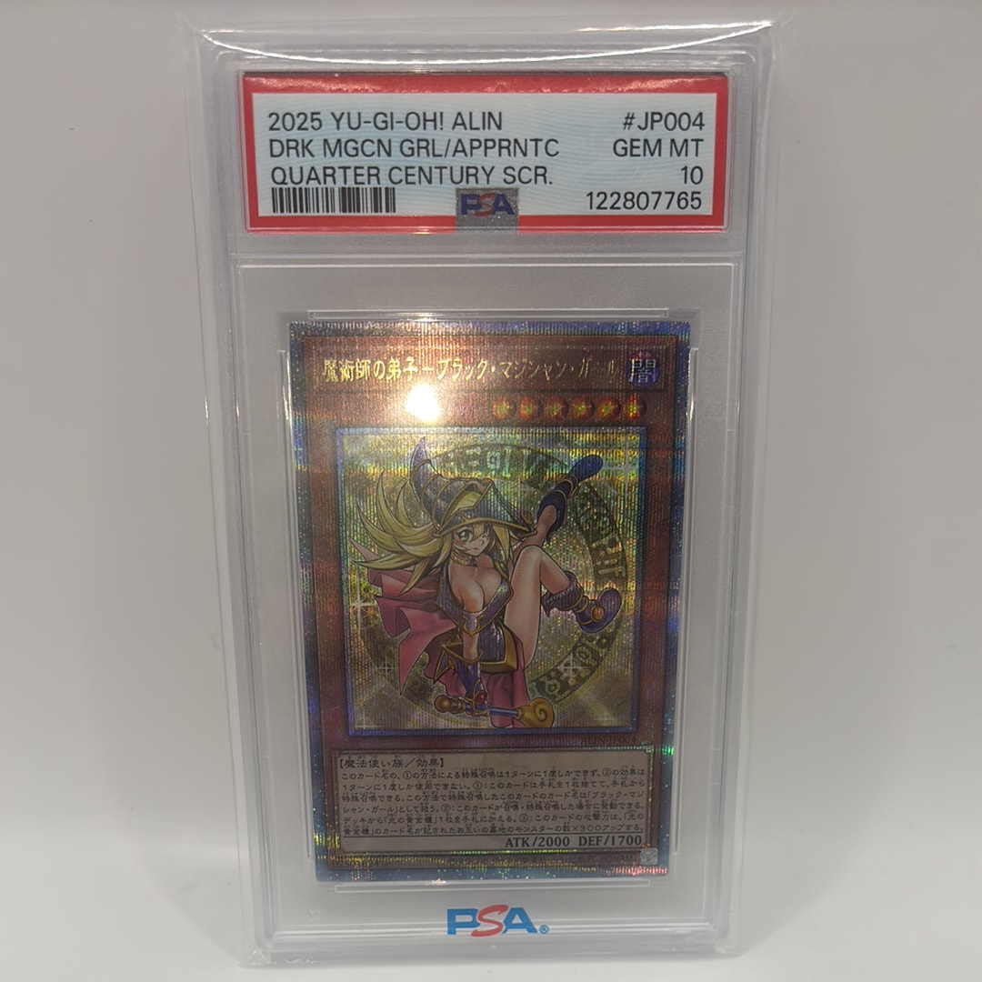 魔術師の弟子-ブラック・マジシャン・ガール 25th SE [ALIN-JP004](アライアンス・インサイト)