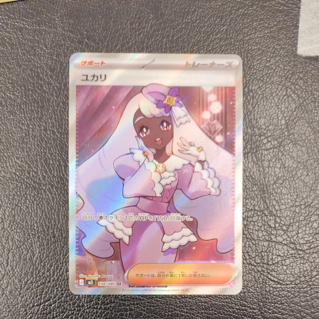 ユカリ SR [M3 108/080](拡張パック「ムニキスゼロ」)