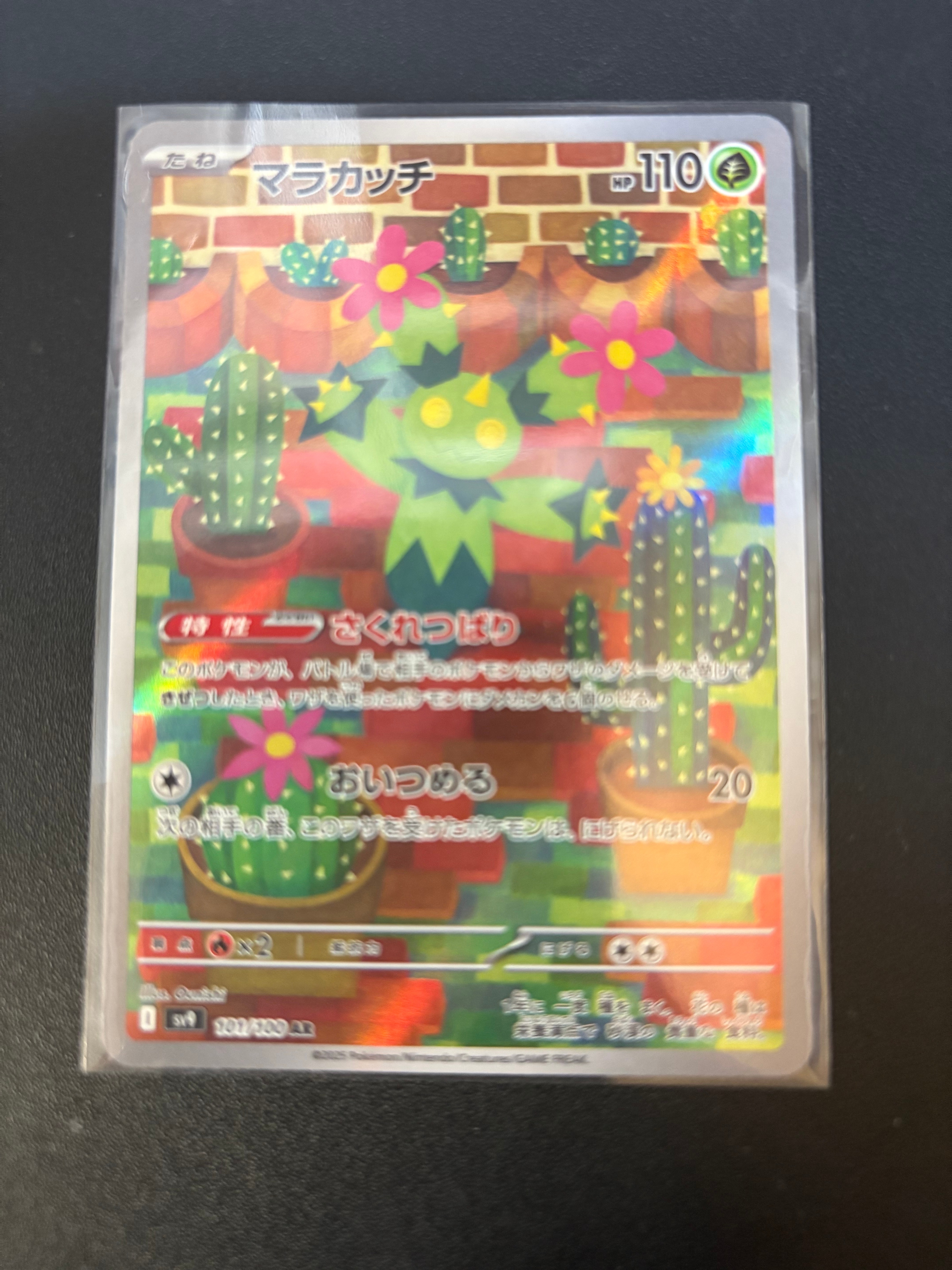 マラカッチ AR [SV9 101/100](拡張パック「バトルパートナーズ」)