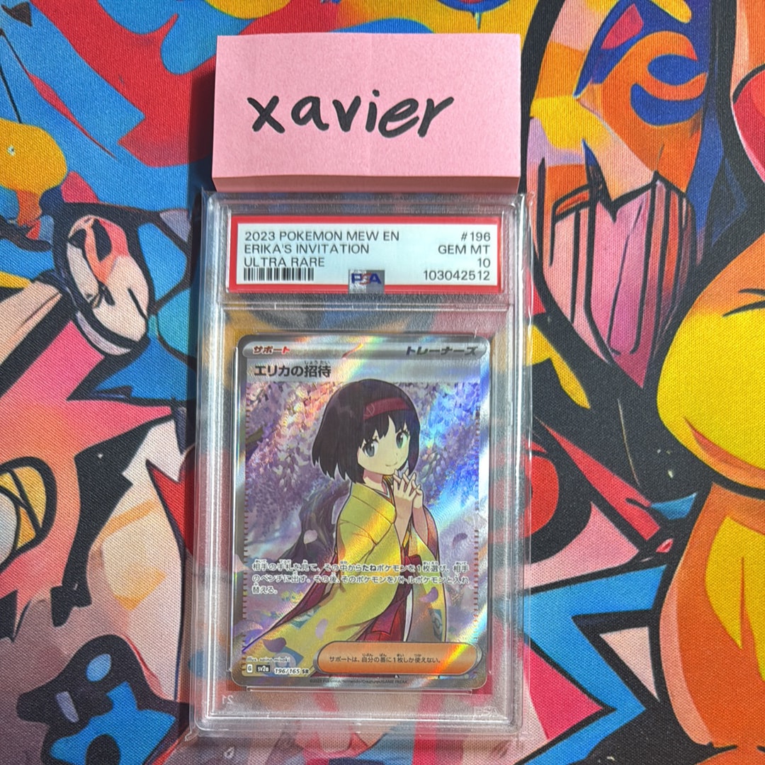 エリカの招待 SR[SV2a 196/165](強化拡張パック「ポケモンカード151