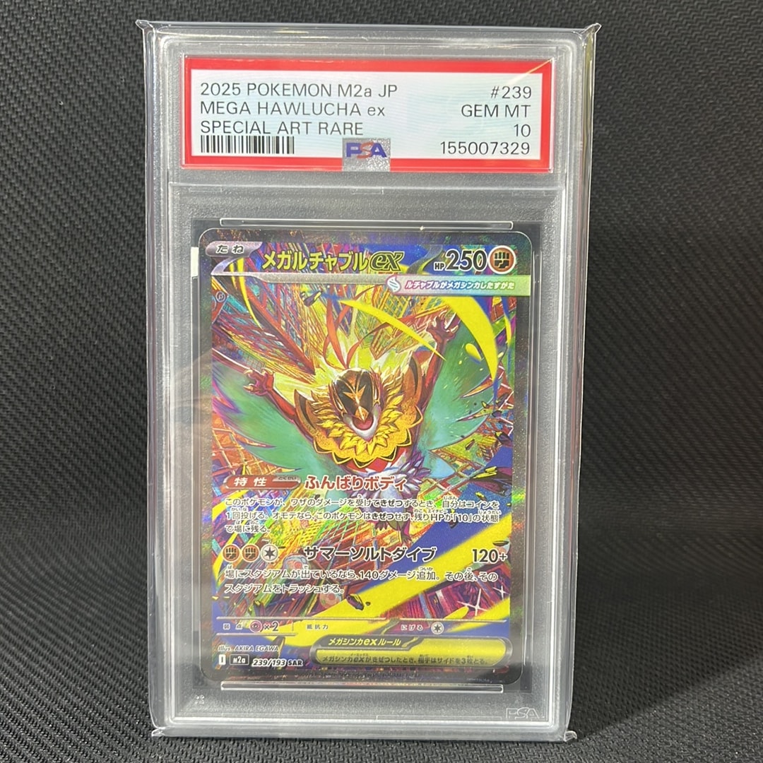 MEGA Hawlucha ex SAR [M2a 239/193](High Class Pack "MEGA Dream ex")