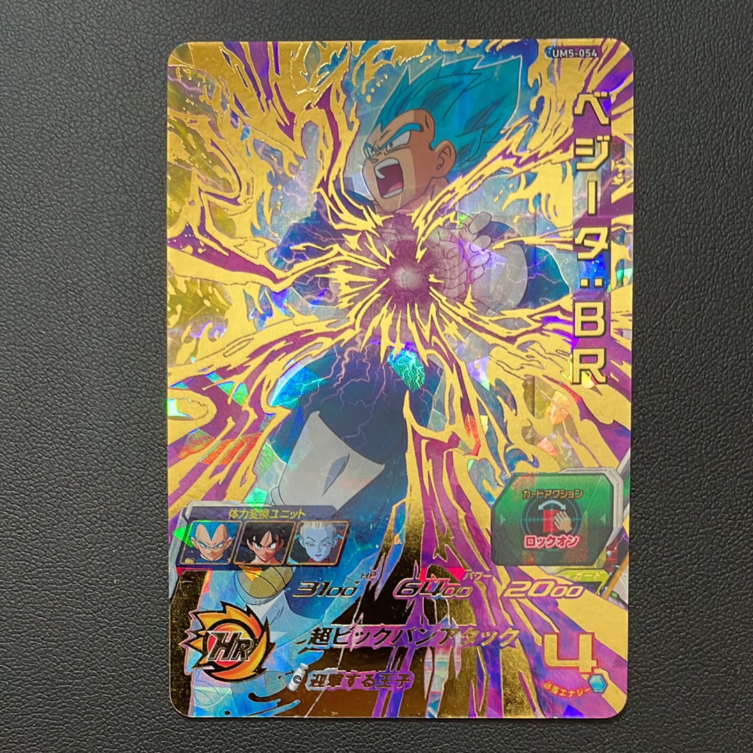 ベジータ :BR UR [UM5-054](スーパードラゴンボールヒーローズ「ユニバースミッション 5弾」)