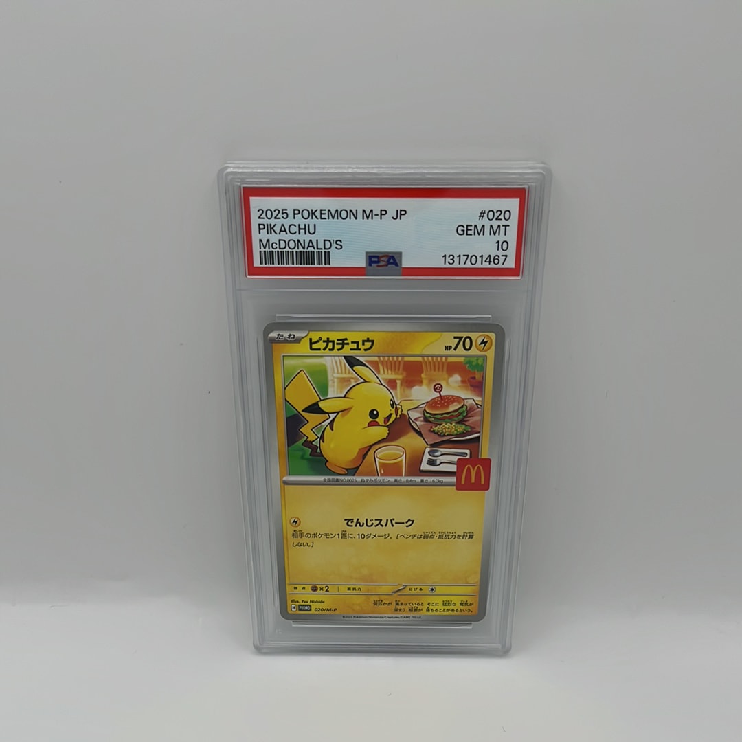 ピカチュウ P [M-P 020](プロモカードパック「マクドナルド ハッピーセット2025」)