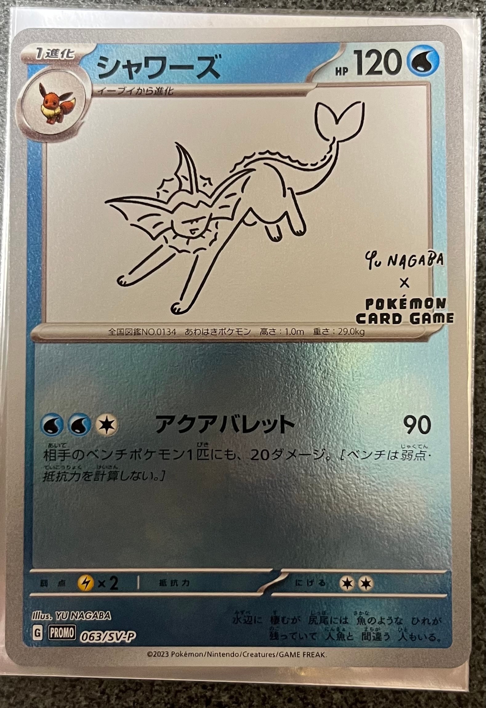 シャワーズ: プロモ [SV-P 063](「YU NAGABA×ポケモンカードゲーム」プロモーションカード「SV-P」)