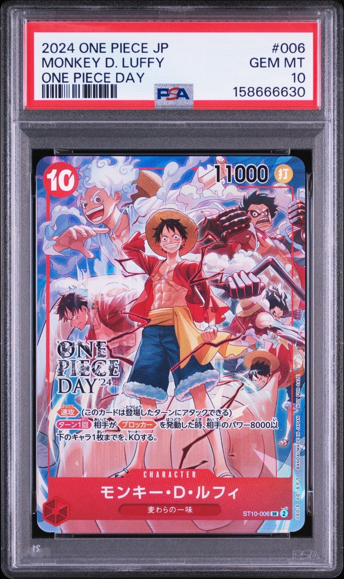 PSA10】モンキー・D・ルフィ SR [ST10-006](プロモーションカード「ONE