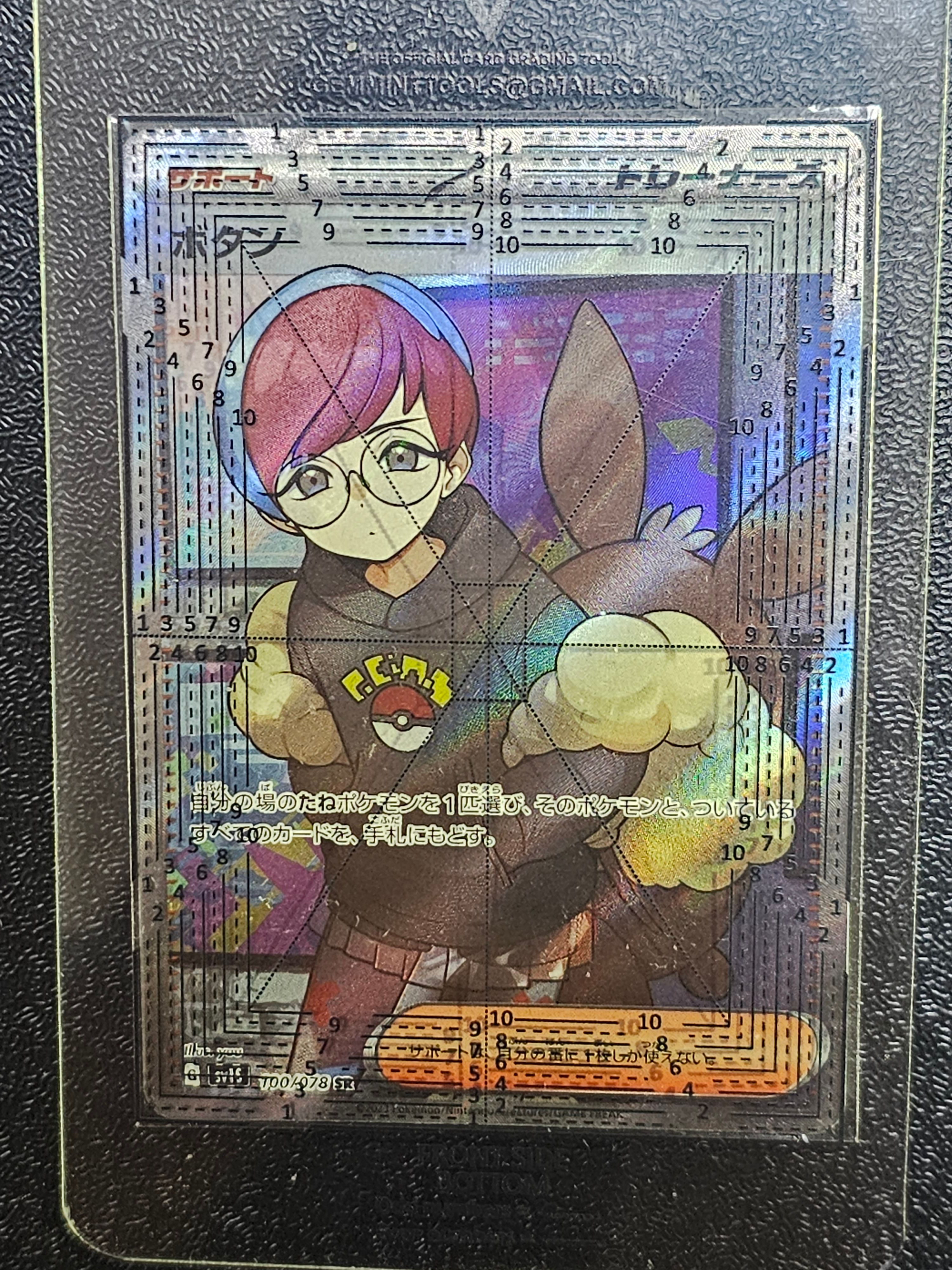 ボタン SR[SV1S 100/078](スカーレット&バイオレット 拡張パック「スカーレットex」)
