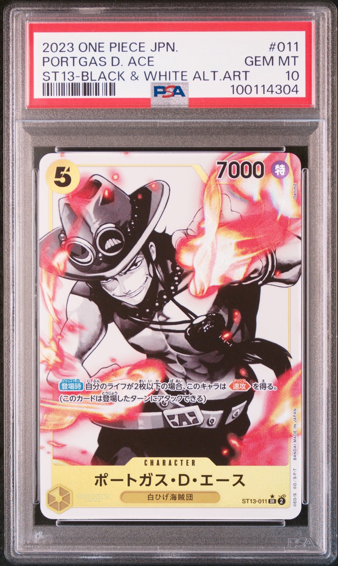 PSA10】ポートガス・D・エース SR-P [OP02-013] (ブースターパック頂上