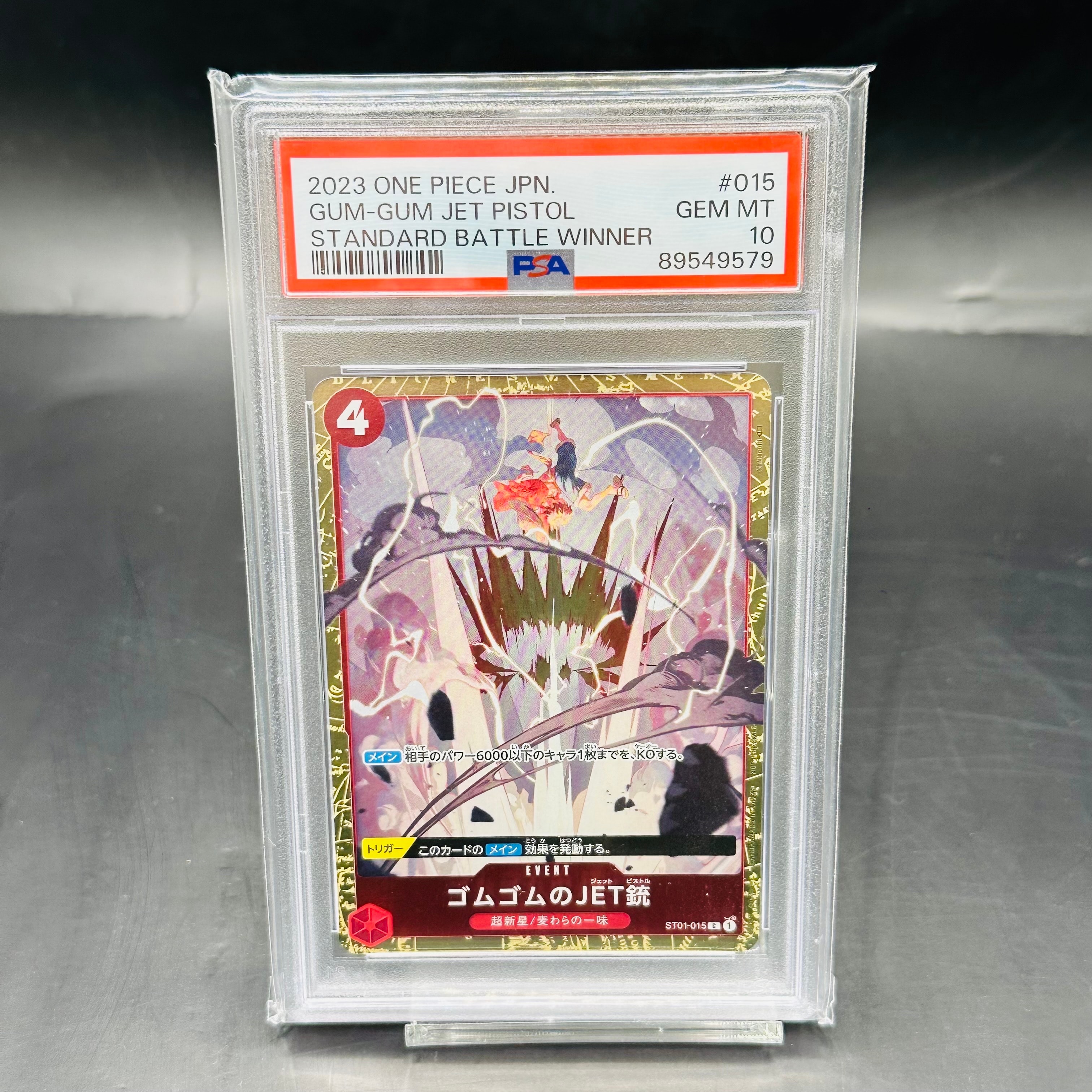 ゴムゴムのJET銃 C [ST01-015] (スタンダードバトル 優勝記念品)
