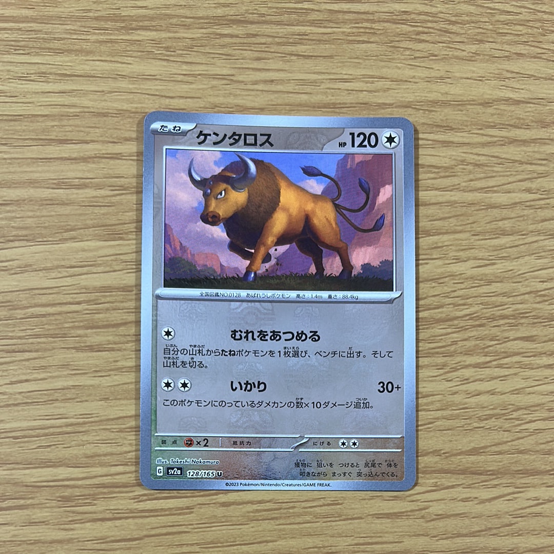 ケンタロス U: マスターボールミラー[SV2a 128/165](強化拡張パック「ポケモンカード151」)